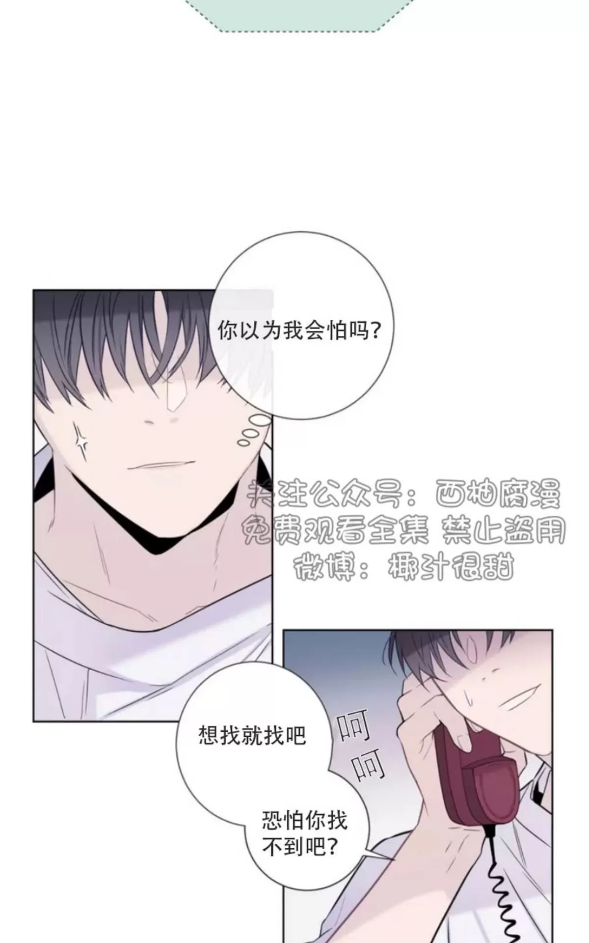 《夏日访客》漫画最新章节 第5话 免费下拉式在线观看章节第【19】张图片