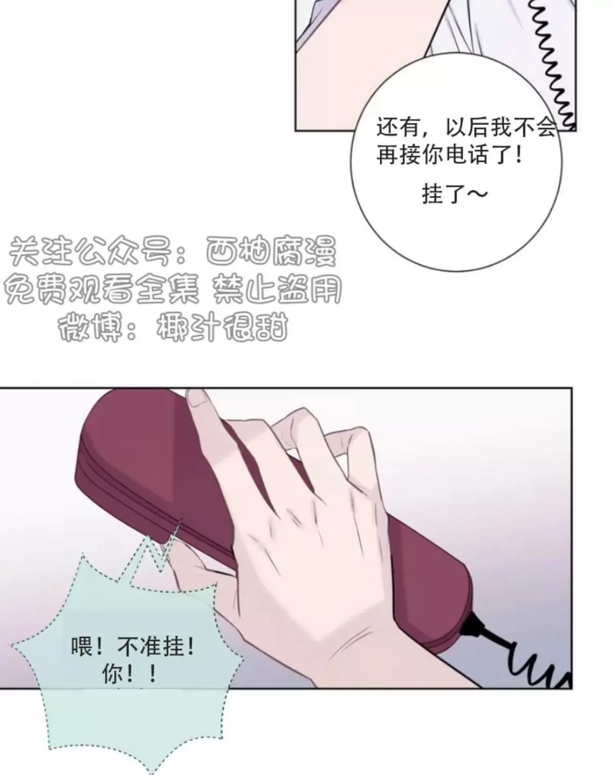 《夏日访客》漫画最新章节 第5话 免费下拉式在线观看章节第【20】张图片