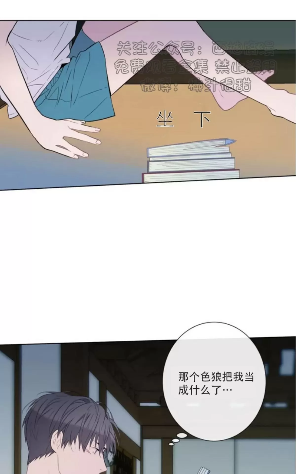 《夏日访客》漫画最新章节 第5话 免费下拉式在线观看章节第【22】张图片