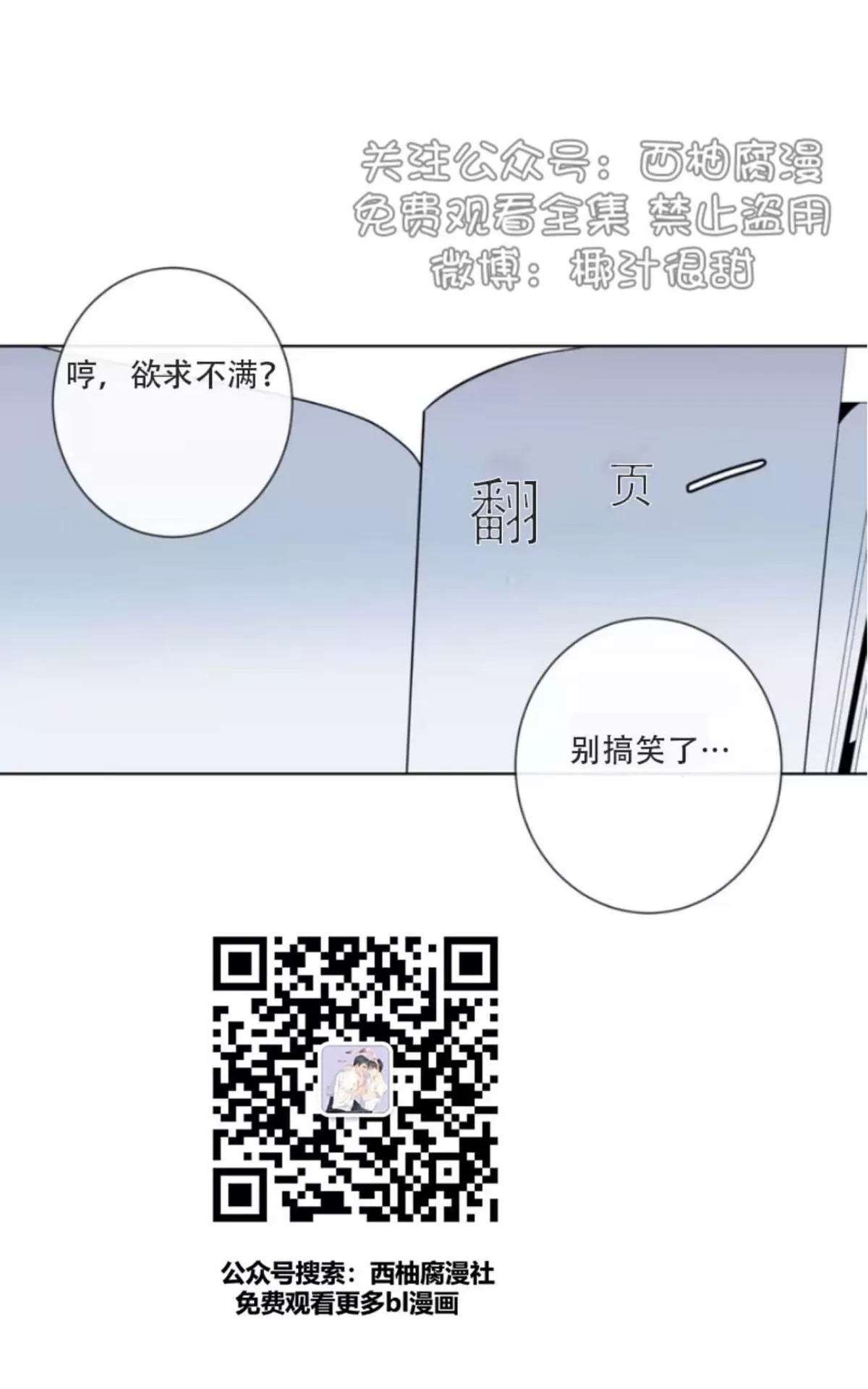 《夏日访客》漫画最新章节 第5话 免费下拉式在线观看章节第【24】张图片