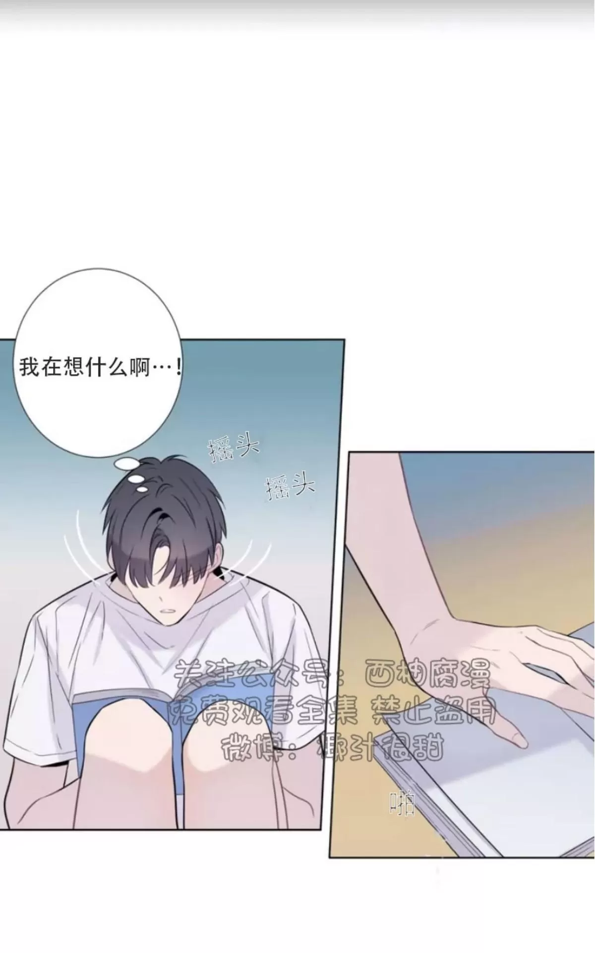 《夏日访客》漫画最新章节 第5话 免费下拉式在线观看章节第【29】张图片