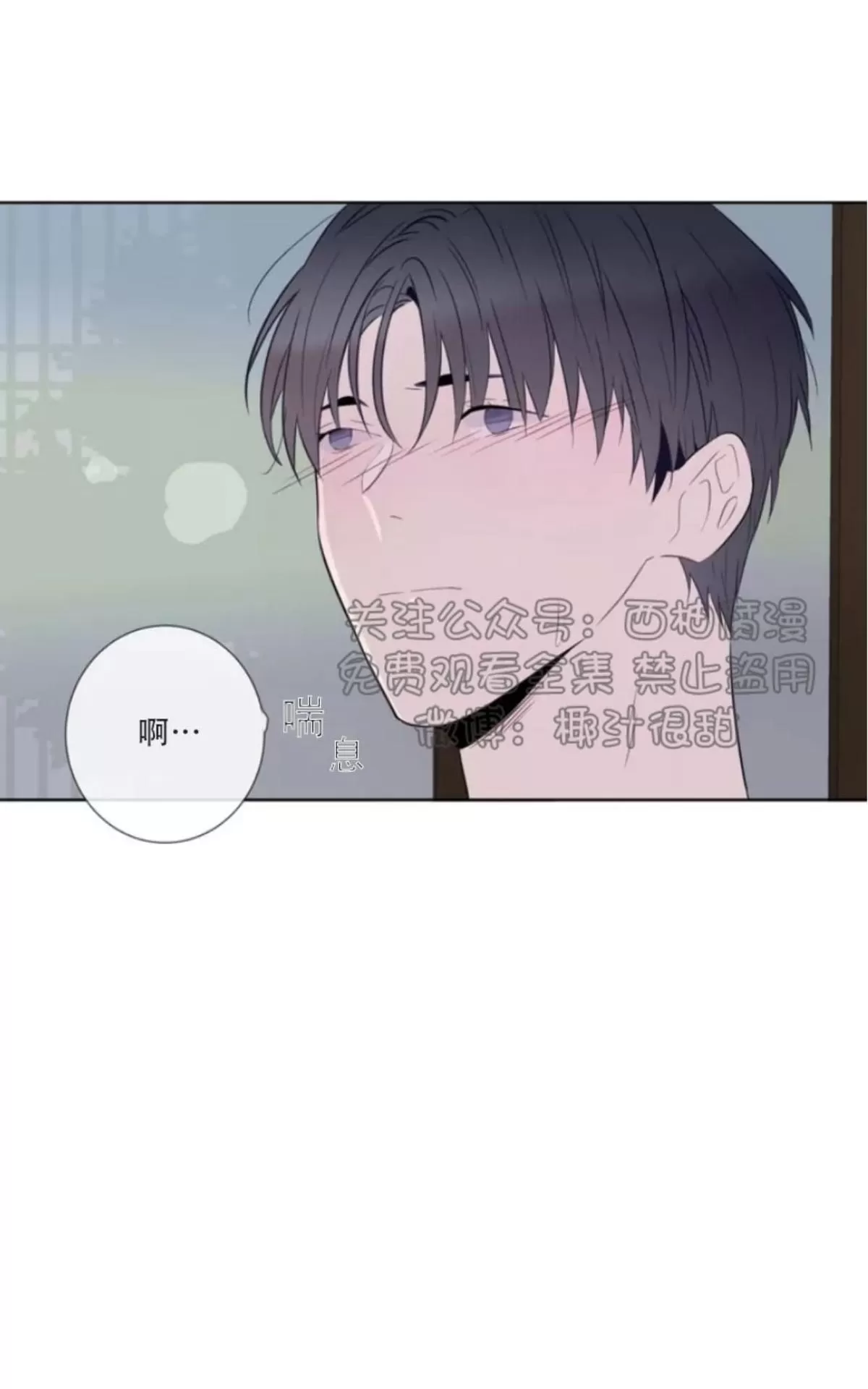 《夏日访客》漫画最新章节 第5话 免费下拉式在线观看章节第【35】张图片