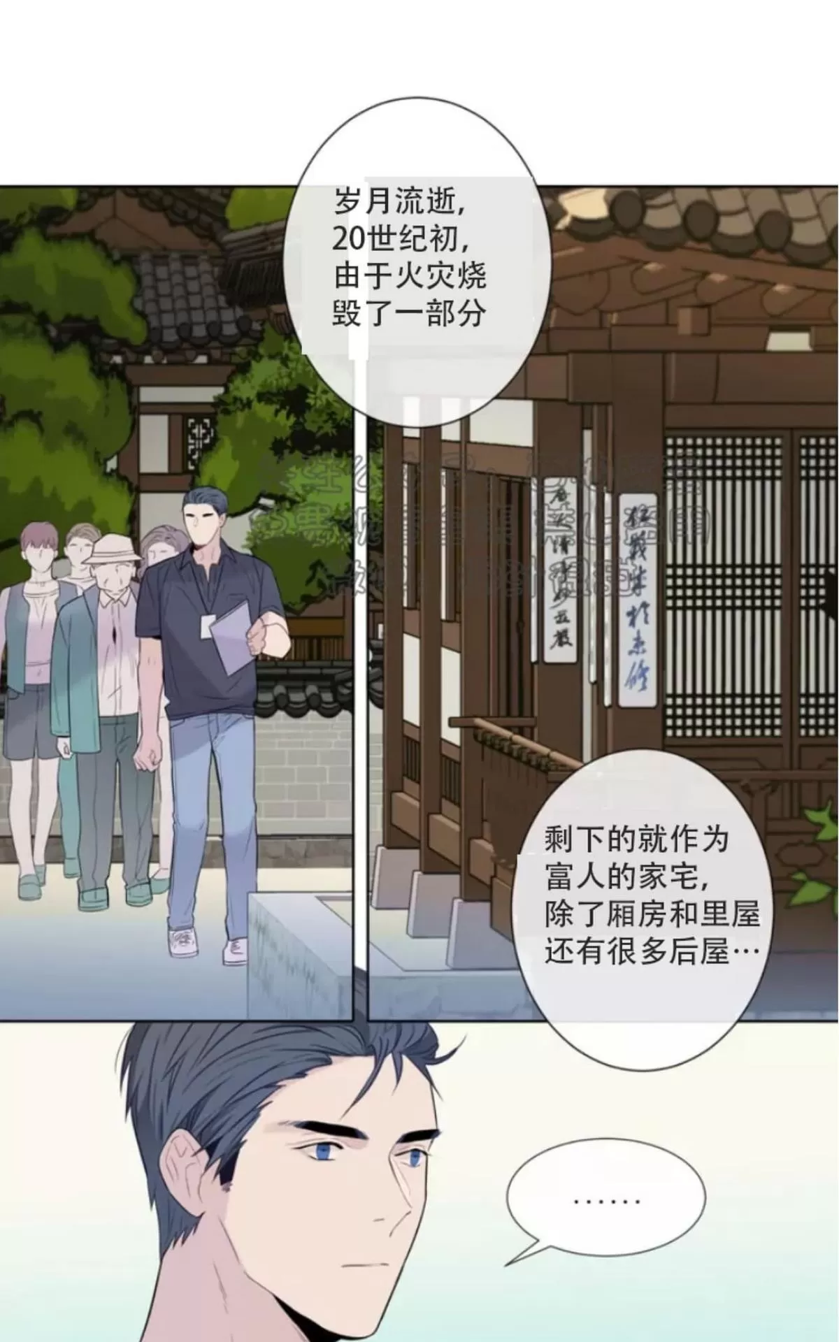 《夏日访客》漫画最新章节 第5话 免费下拉式在线观看章节第【36】张图片