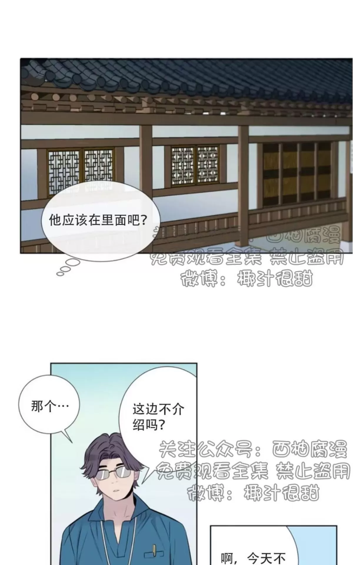 《夏日访客》漫画最新章节 第5话 免费下拉式在线观看章节第【38】张图片