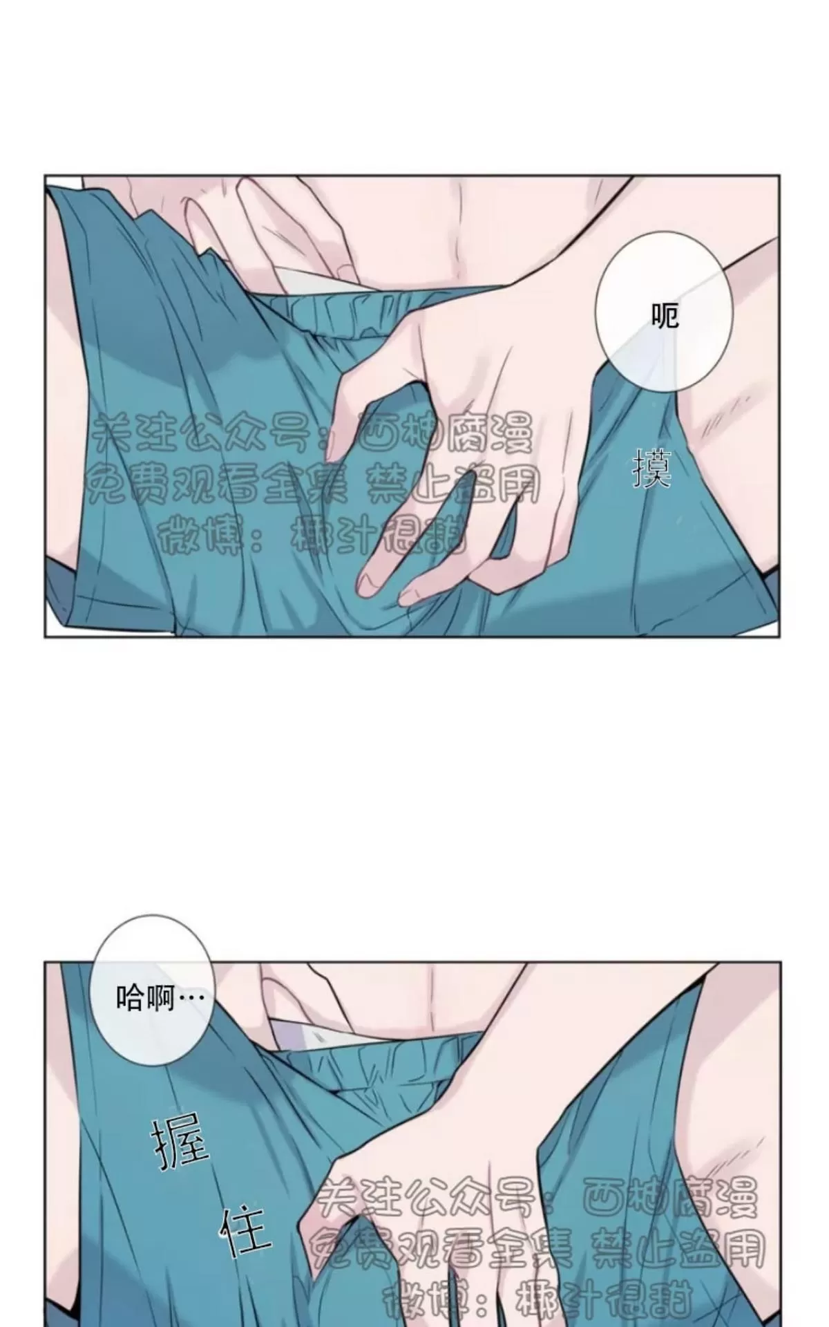 《夏日访客》漫画最新章节 第5话 免费下拉式在线观看章节第【42】张图片