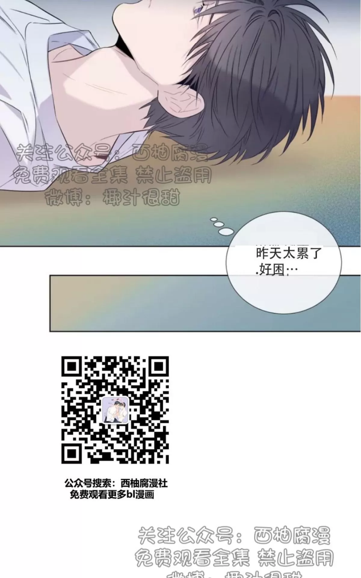 《夏日访客》漫画最新章节 第5话 免费下拉式在线观看章节第【47】张图片