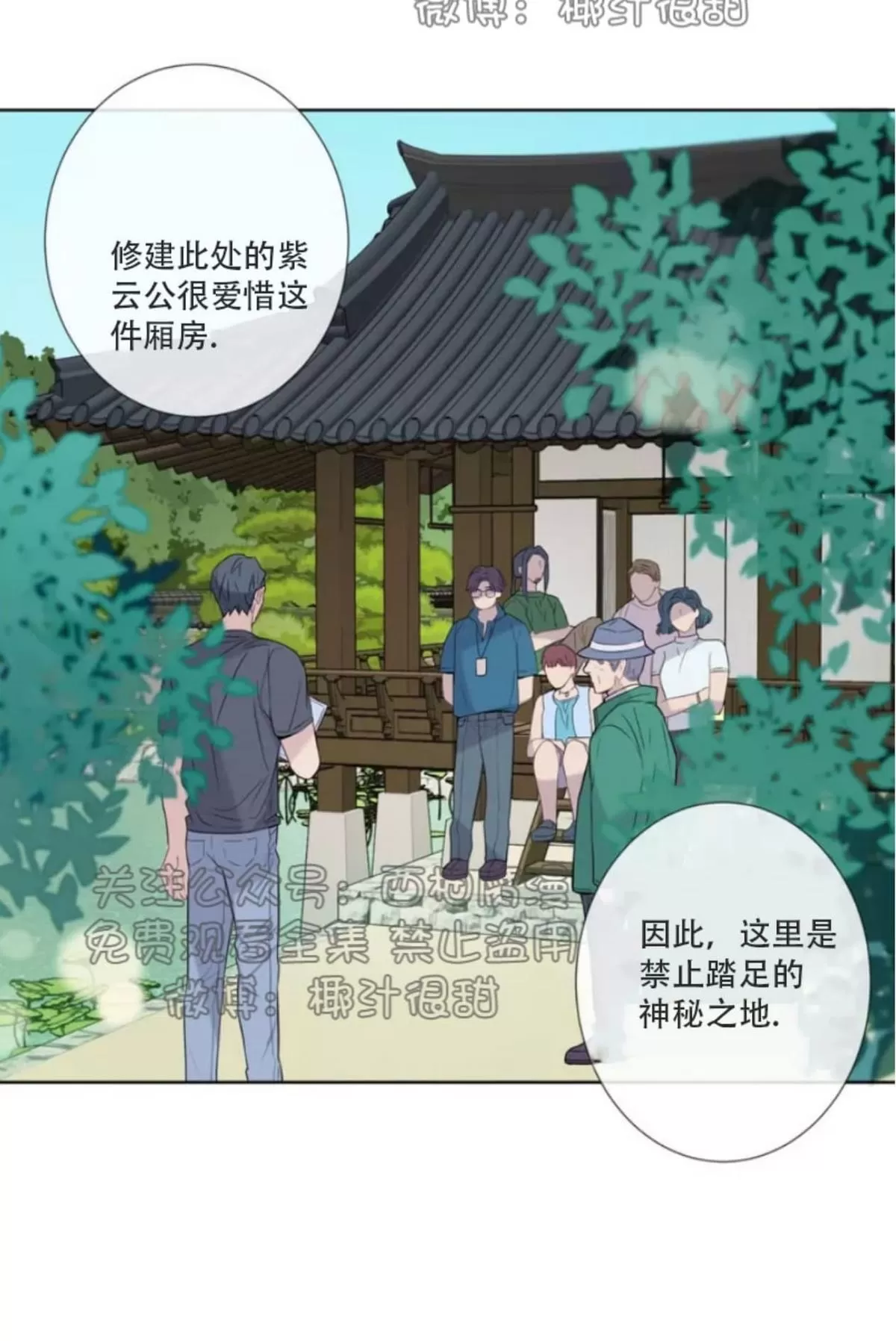 《夏日访客》漫画最新章节 第5话 免费下拉式在线观看章节第【48】张图片