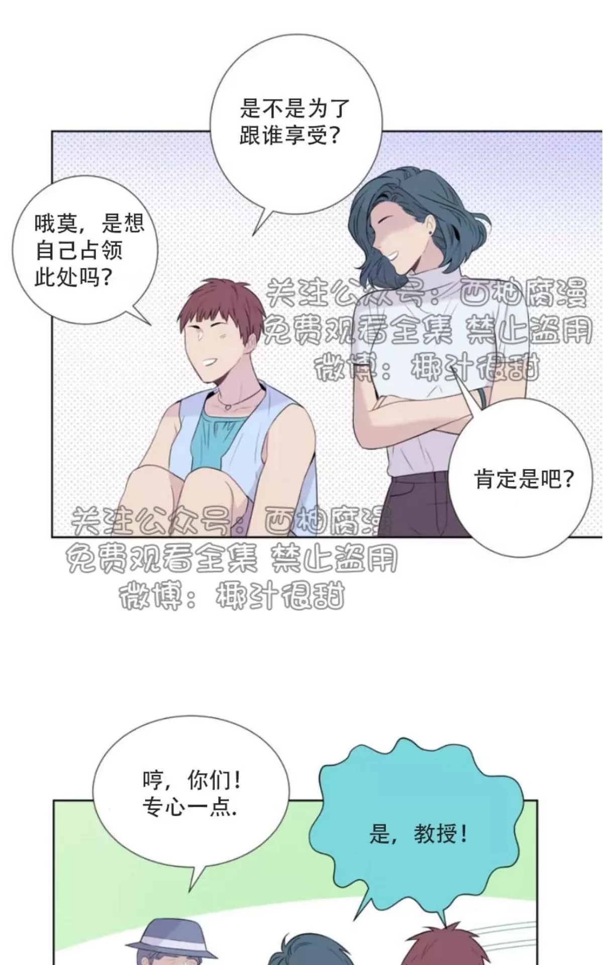 《夏日访客》漫画最新章节 第5话 免费下拉式在线观看章节第【49】张图片