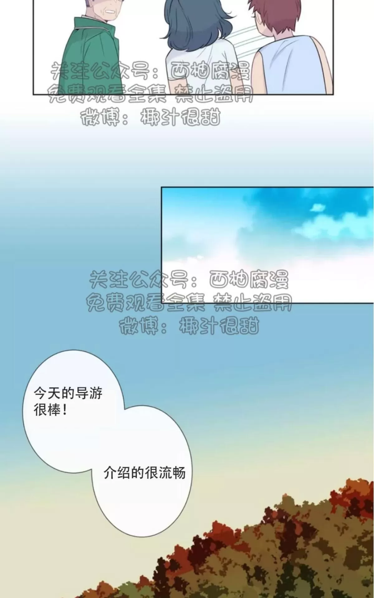 《夏日访客》漫画最新章节 第5话 免费下拉式在线观看章节第【50】张图片