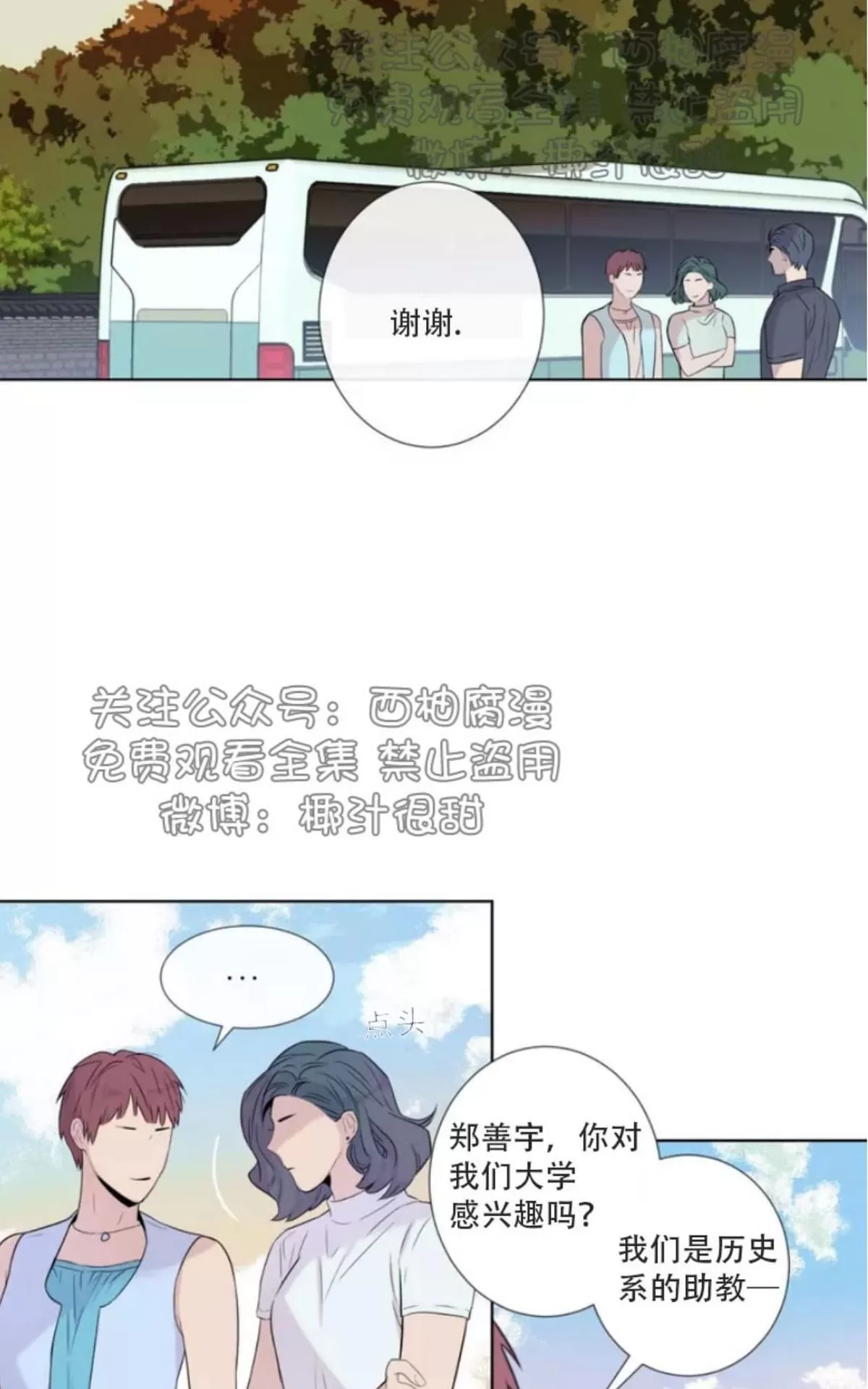 《夏日访客》漫画最新章节 第5话 免费下拉式在线观看章节第【51】张图片