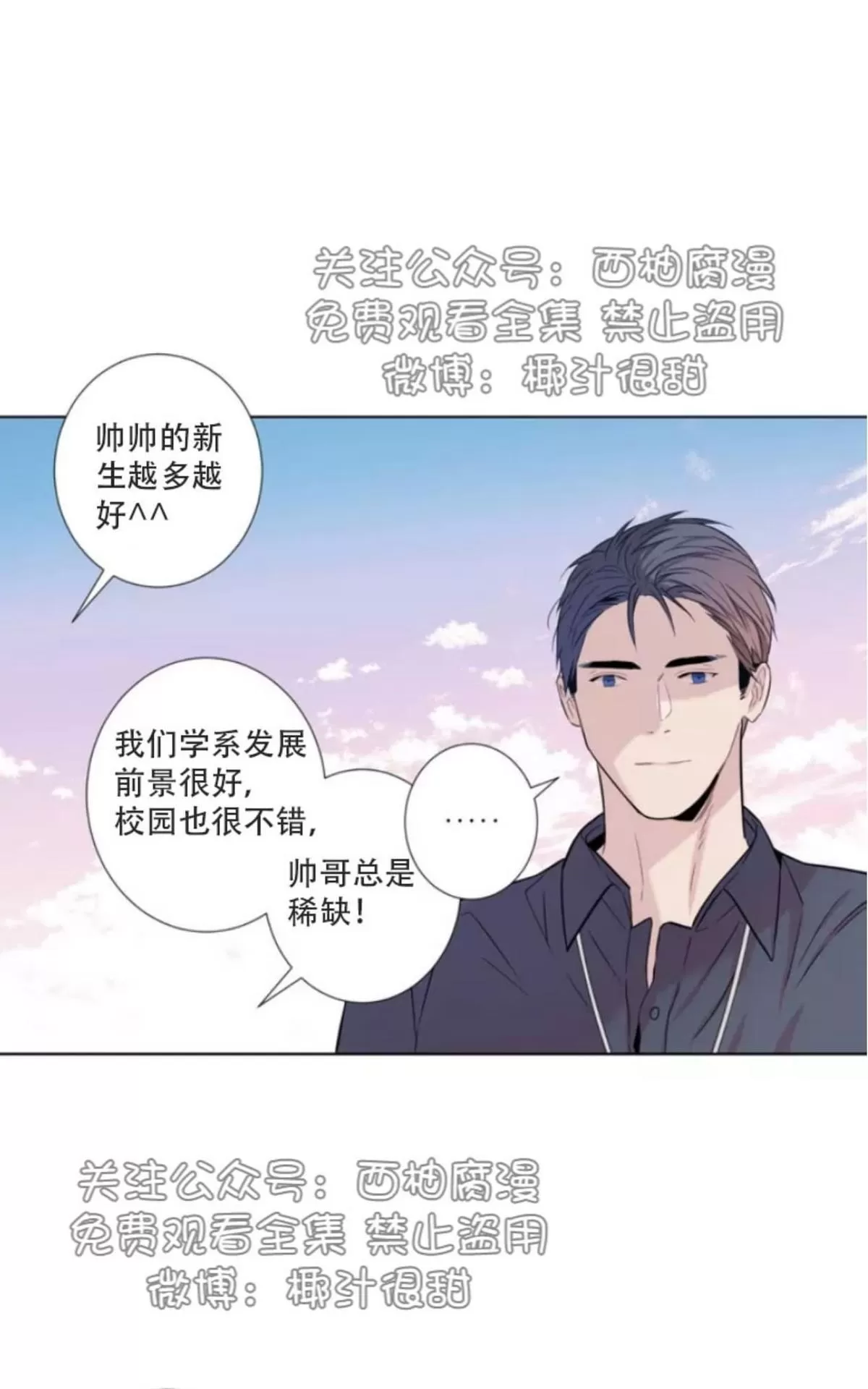 《夏日访客》漫画最新章节 第5话 免费下拉式在线观看章节第【53】张图片