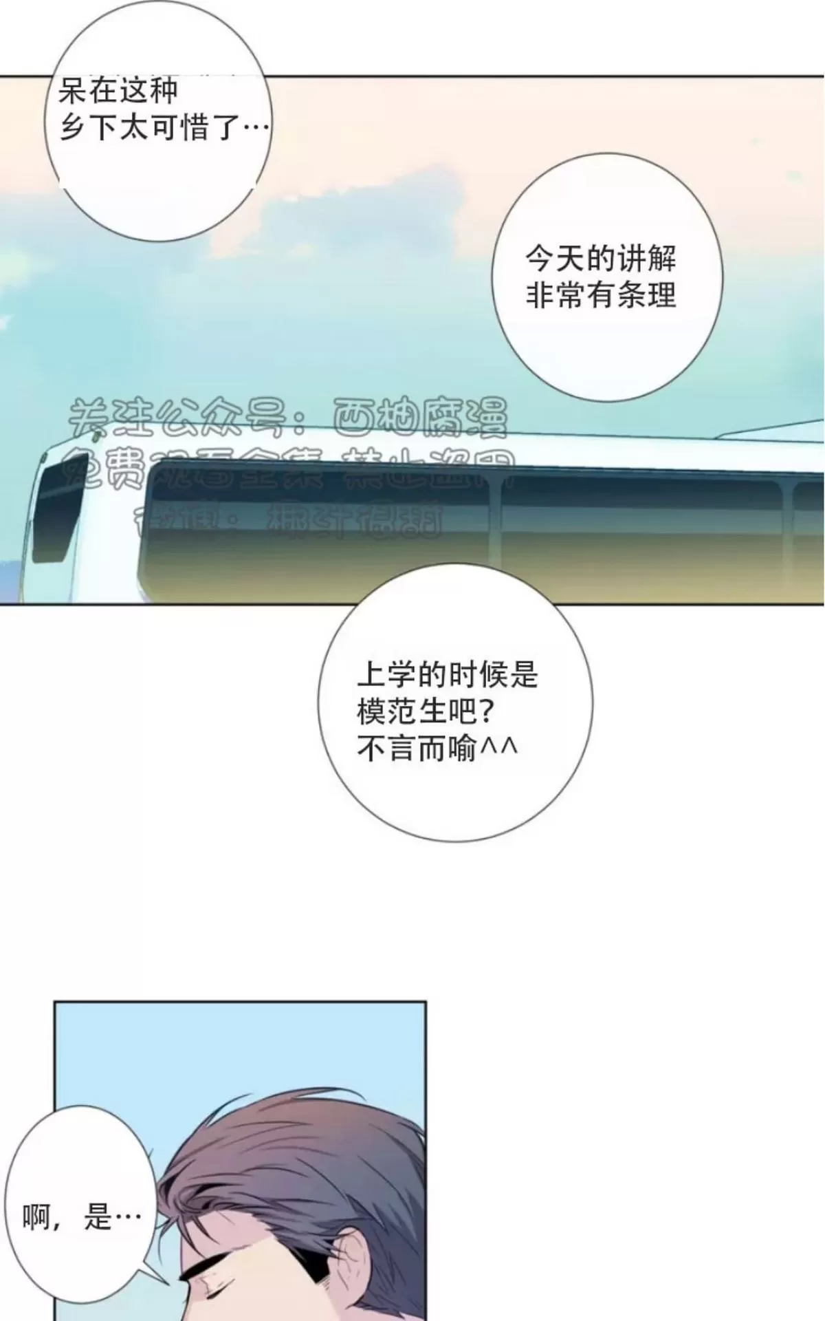 《夏日访客》漫画最新章节 第5话 免费下拉式在线观看章节第【54】张图片