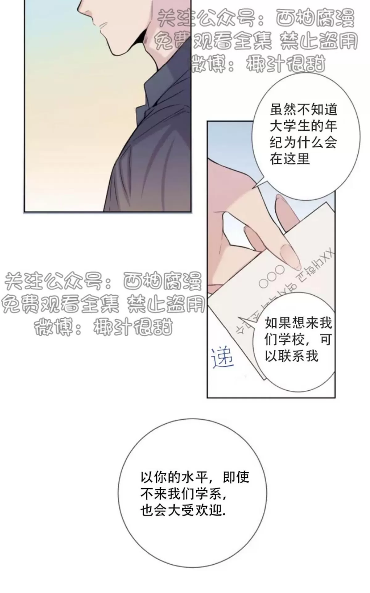 《夏日访客》漫画最新章节 第5话 免费下拉式在线观看章节第【55】张图片