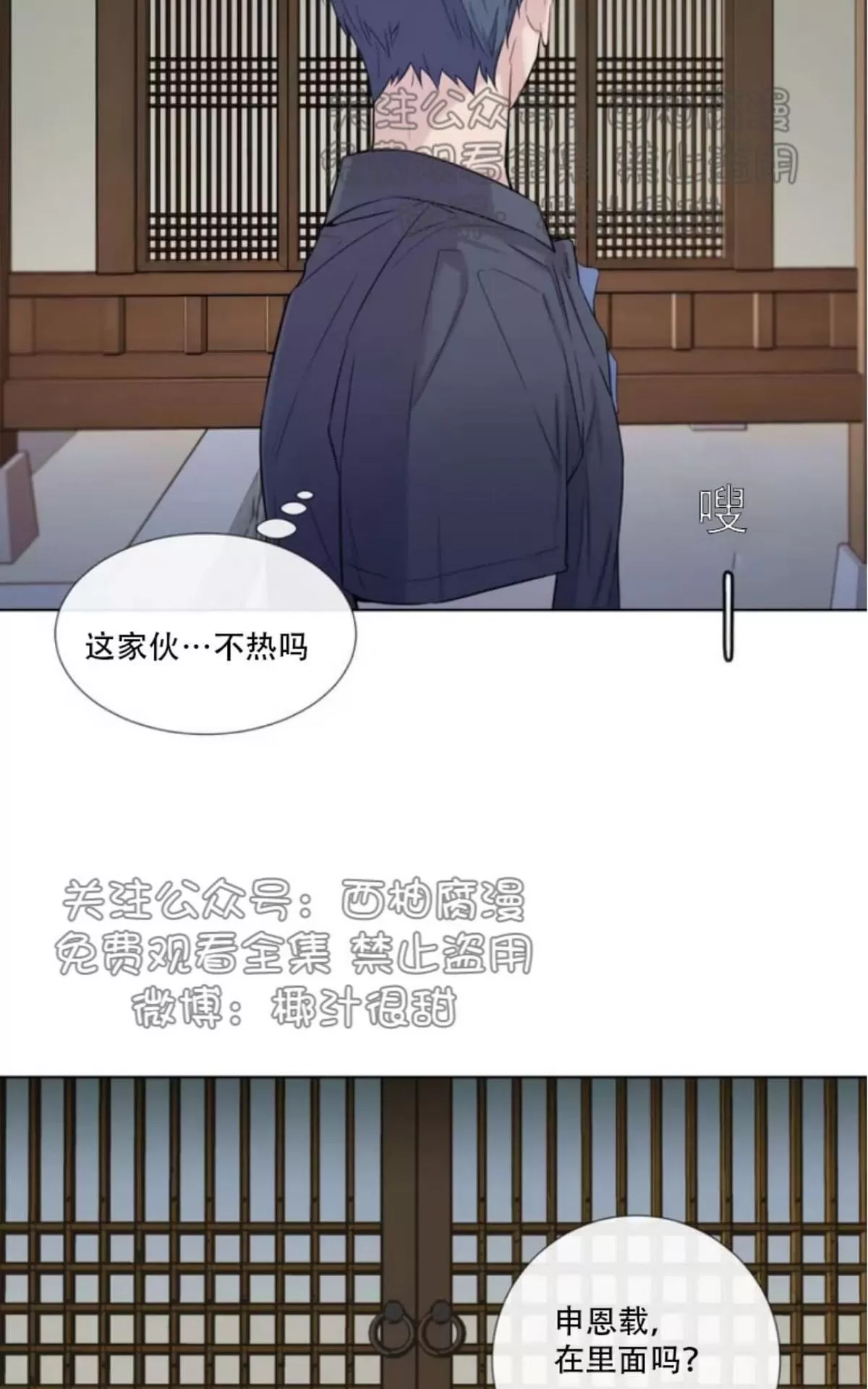 《夏日访客》漫画最新章节 第5话 免费下拉式在线观看章节第【59】张图片