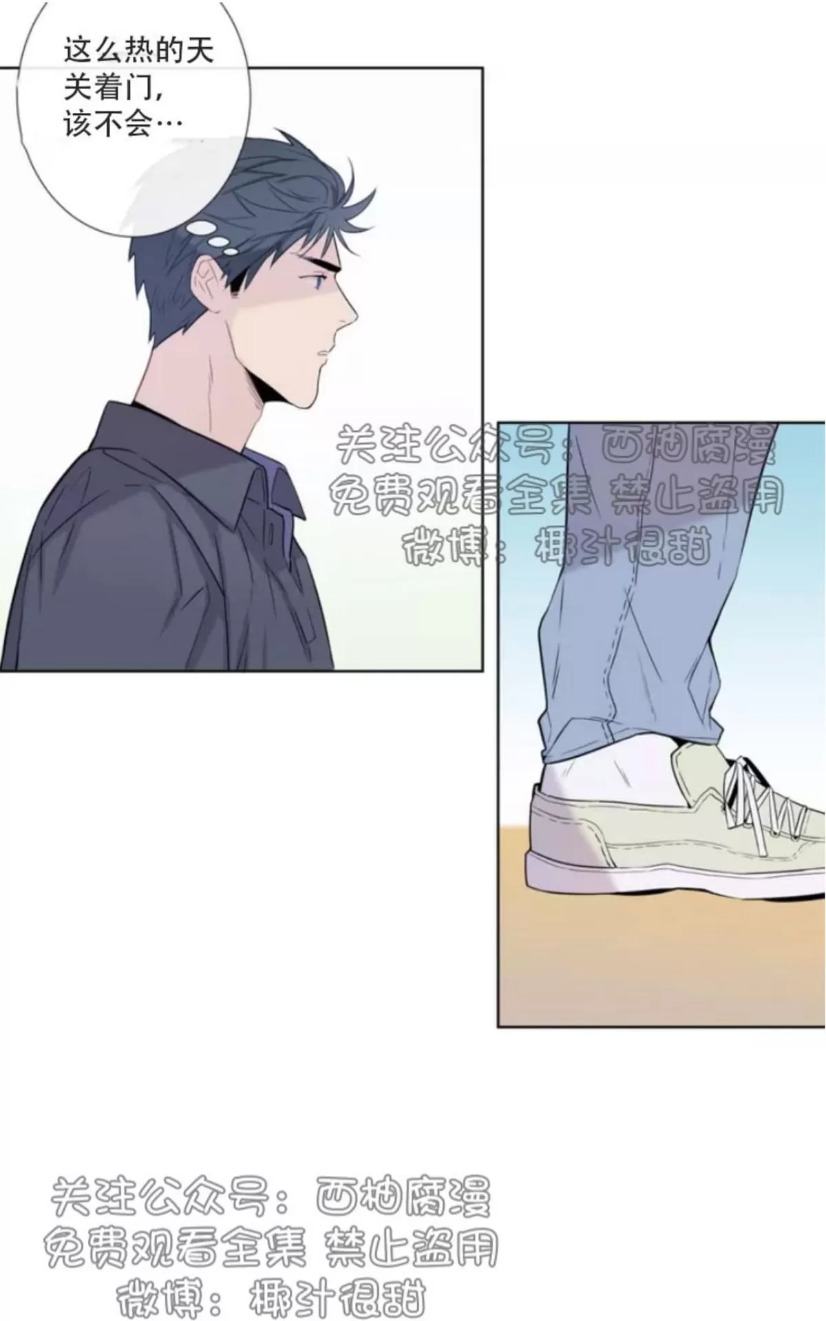 《夏日访客》漫画最新章节 第5话 免费下拉式在线观看章节第【61】张图片