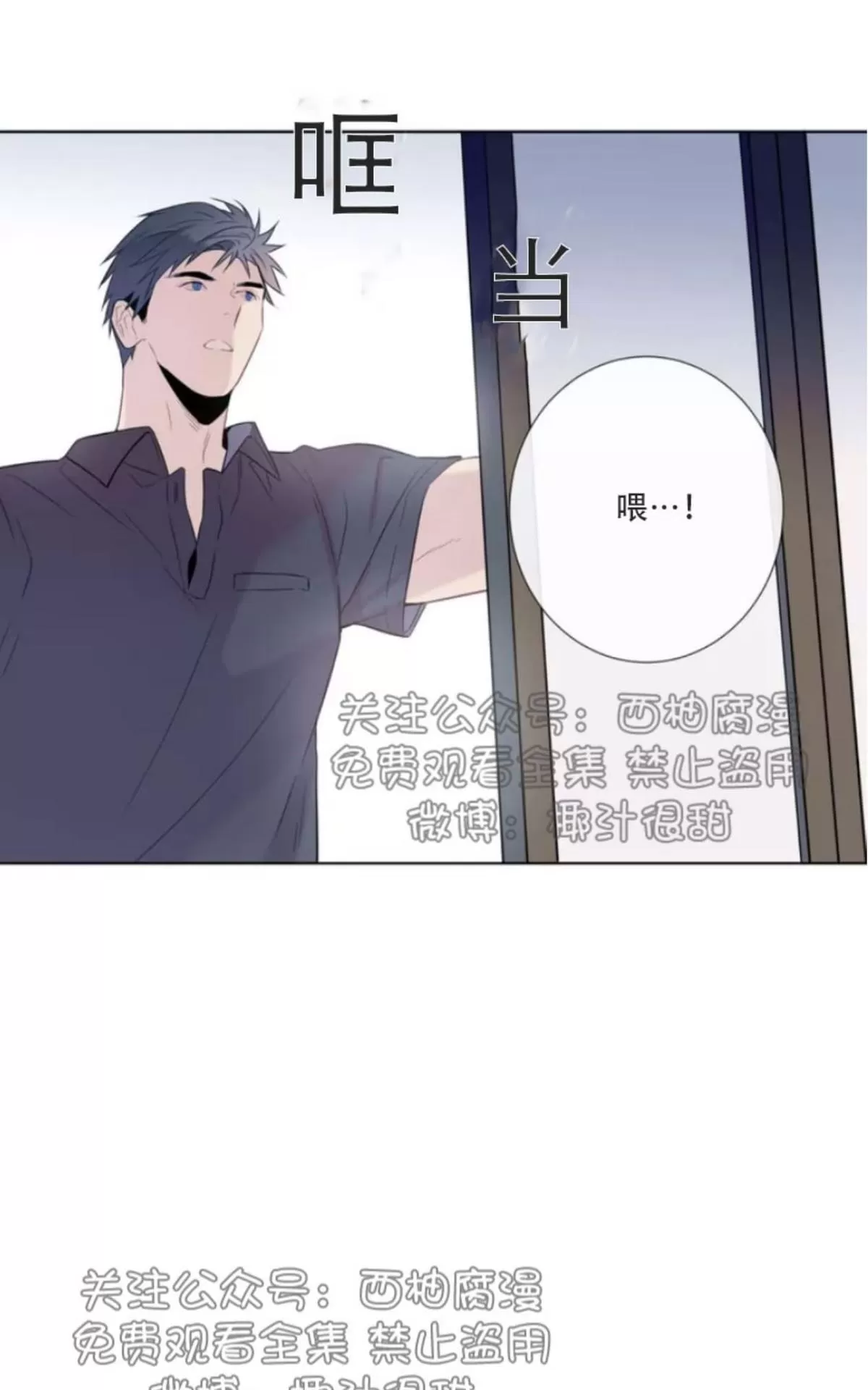 《夏日访客》漫画最新章节 第5话 免费下拉式在线观看章节第【62】张图片