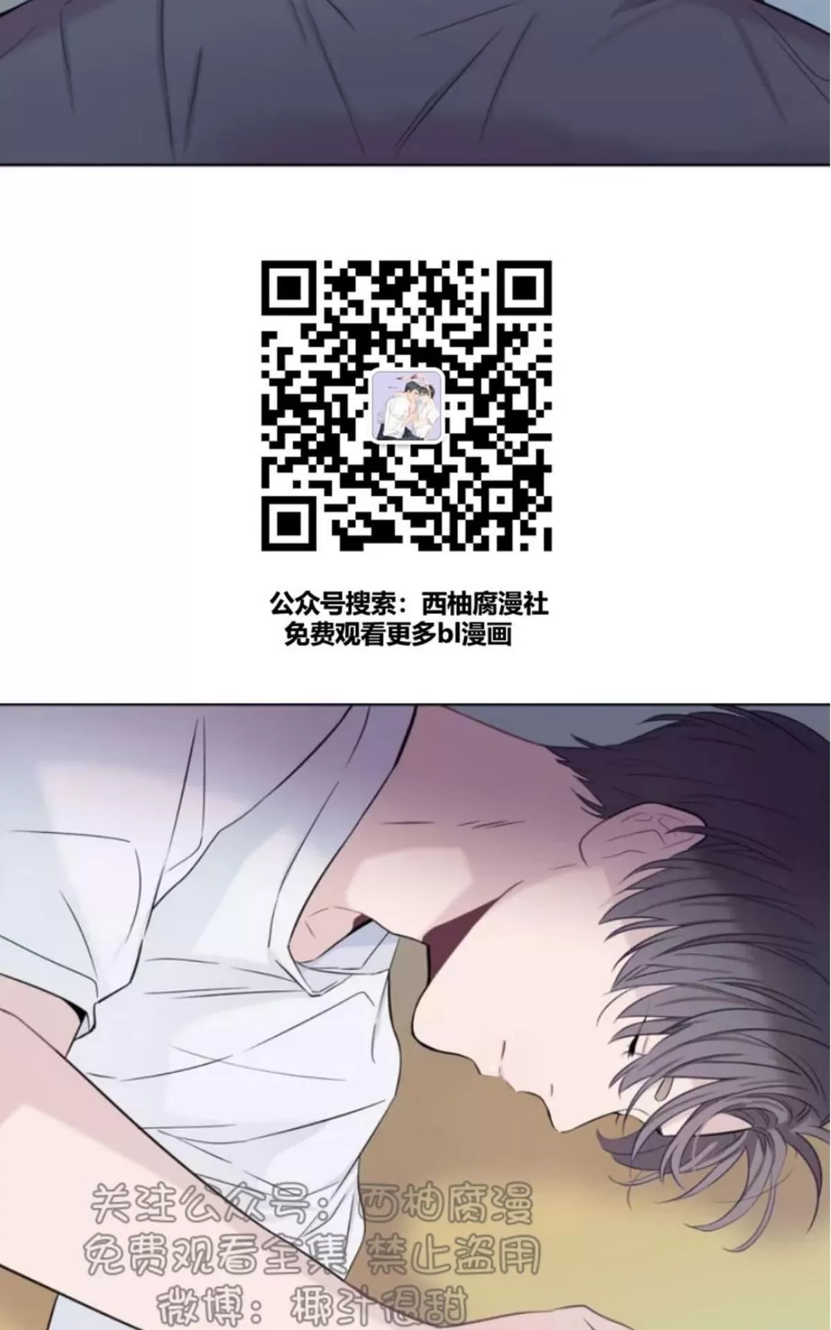 《夏日访客》漫画最新章节 第5话 免费下拉式在线观看章节第【64】张图片