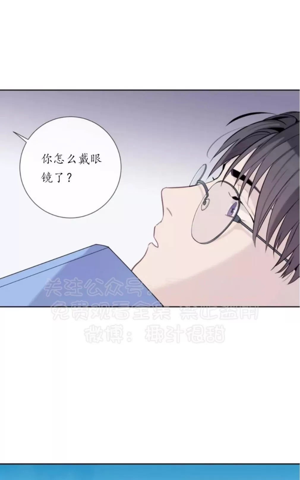 《夏日访客》漫画最新章节 第4话 免费下拉式在线观看章节第【8】张图片