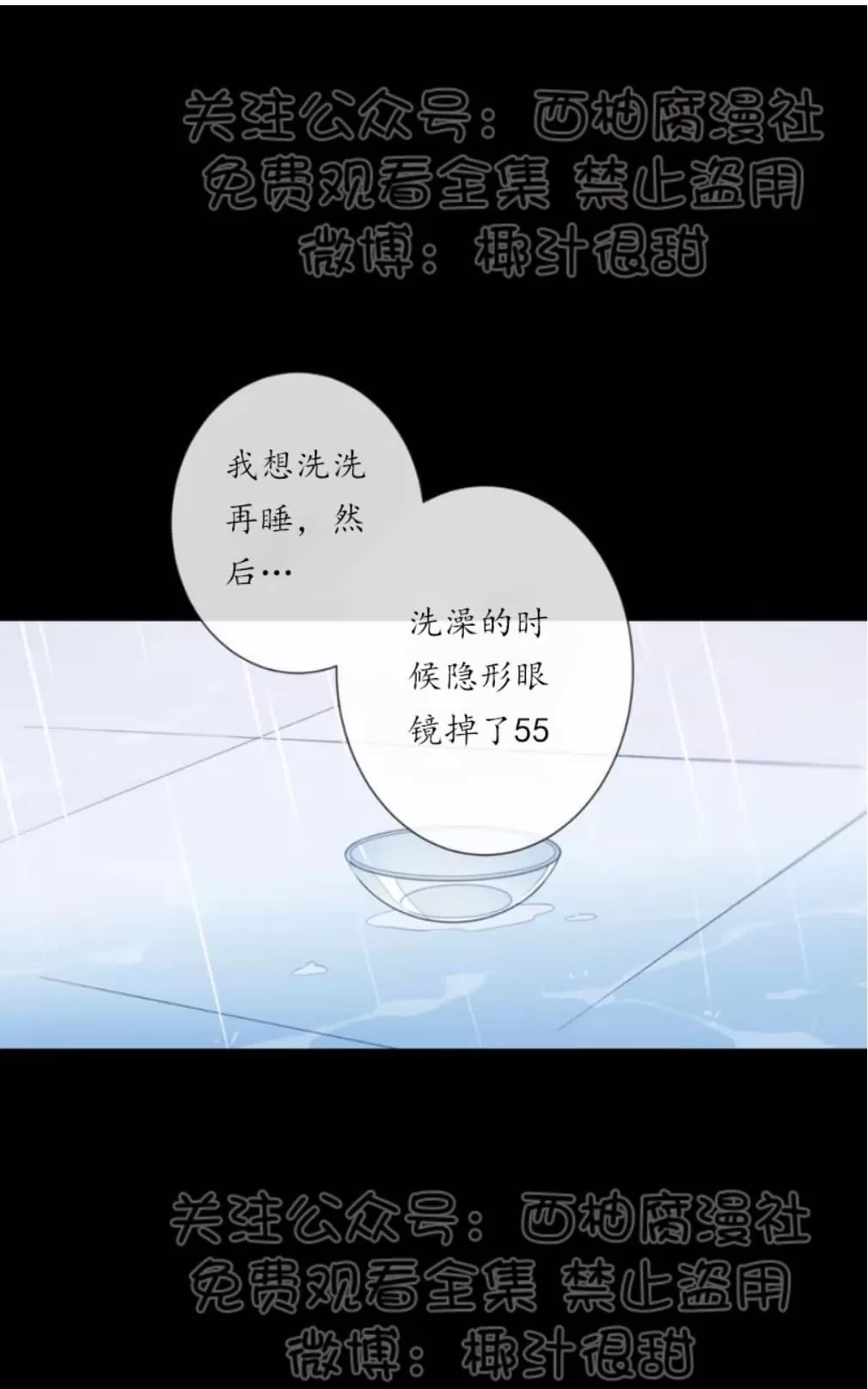 《夏日访客》漫画最新章节 第4话 免费下拉式在线观看章节第【13】张图片