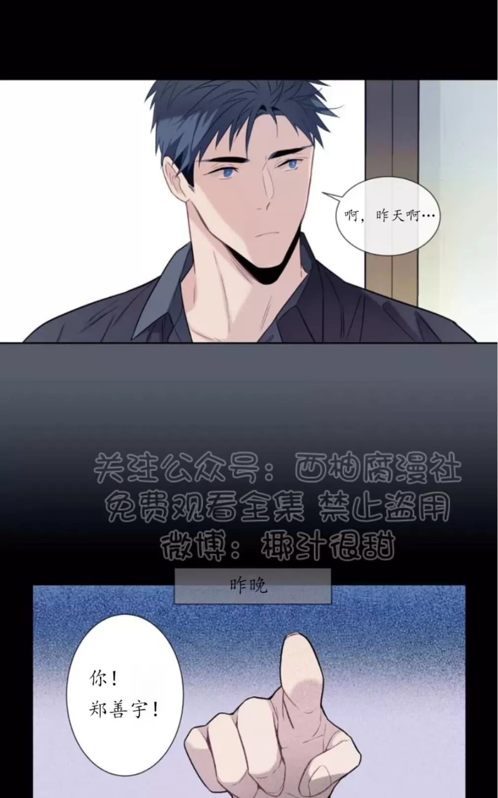 《夏日访客》漫画最新章节 第4话 免费下拉式在线观看章节第【14】张图片