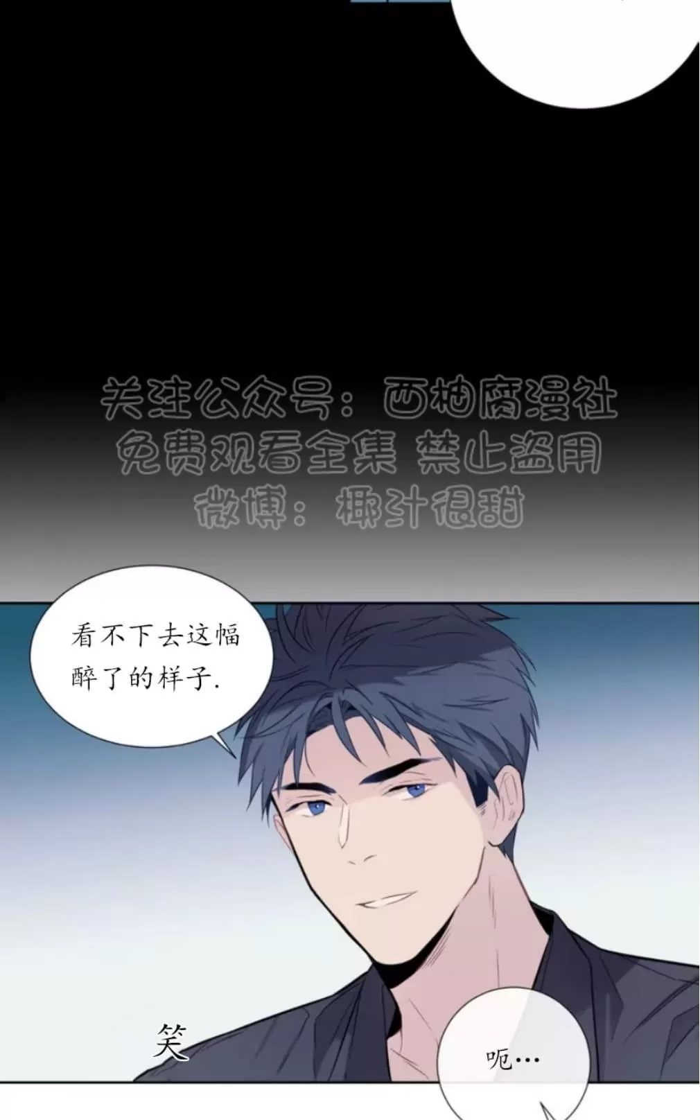 《夏日访客》漫画最新章节 第4话 免费下拉式在线观看章节第【23】张图片