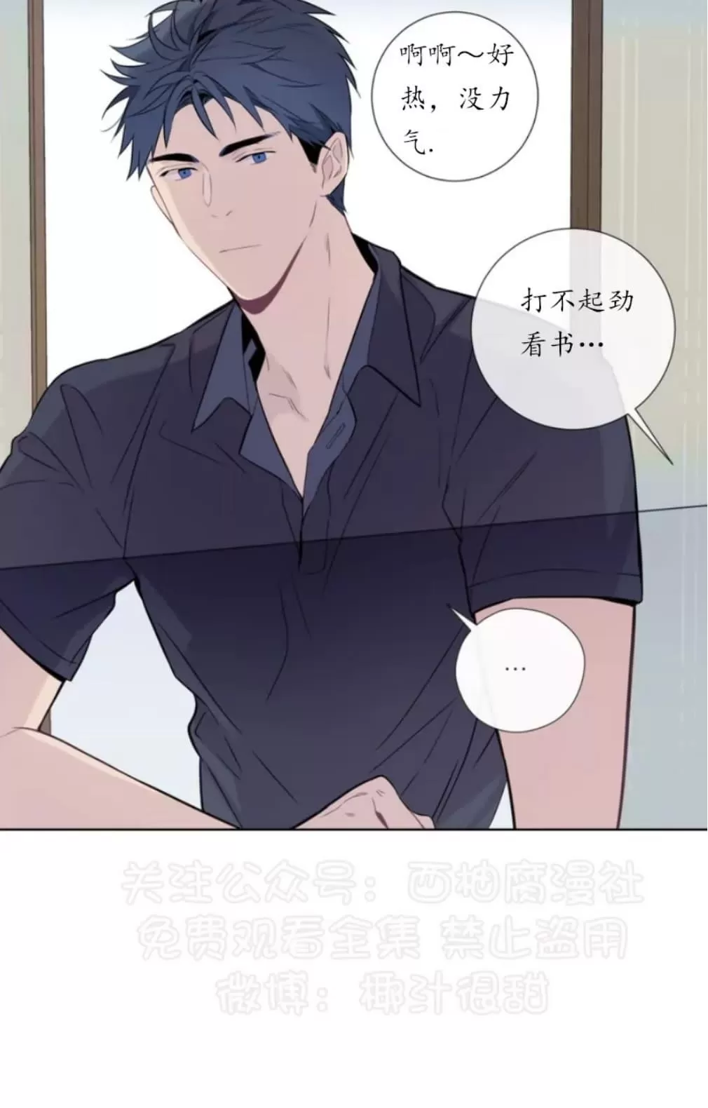 《夏日访客》漫画最新章节 第4话 免费下拉式在线观看章节第【25】张图片