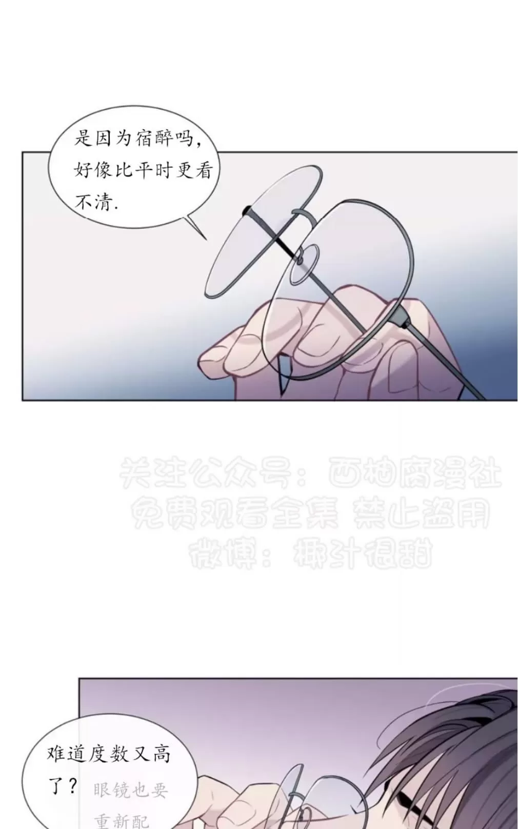 《夏日访客》漫画最新章节 第4话 免费下拉式在线观看章节第【26】张图片