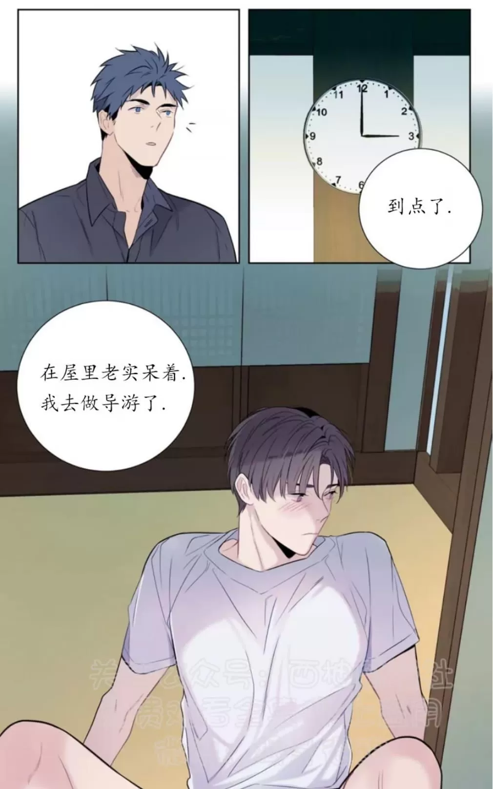 《夏日访客》漫画最新章节 第4话 免费下拉式在线观看章节第【46】张图片