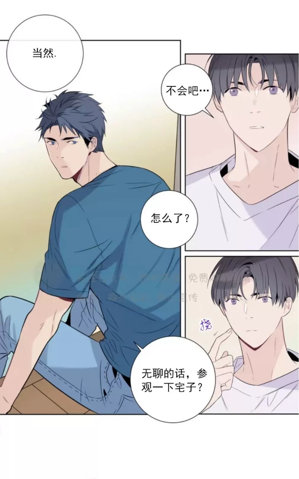 《夏日访客》漫画最新章节 第3话 免费下拉式在线观看章节第【17】张图片