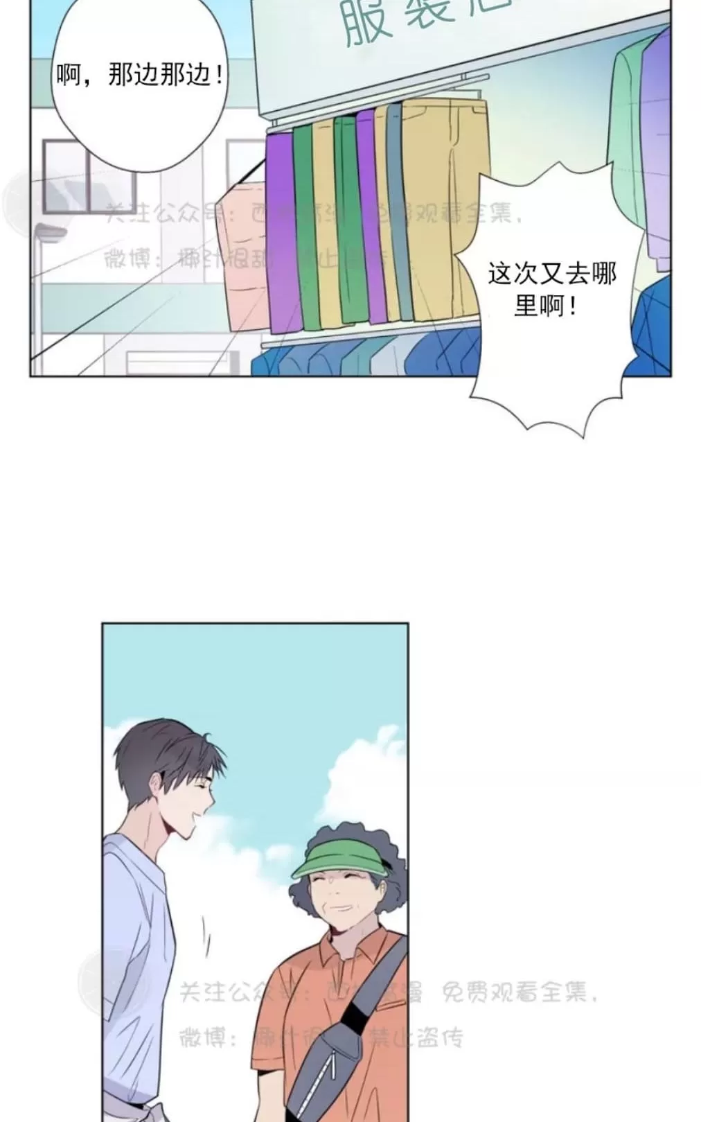 《夏日访客》漫画最新章节 第3话 免费下拉式在线观看章节第【37】张图片