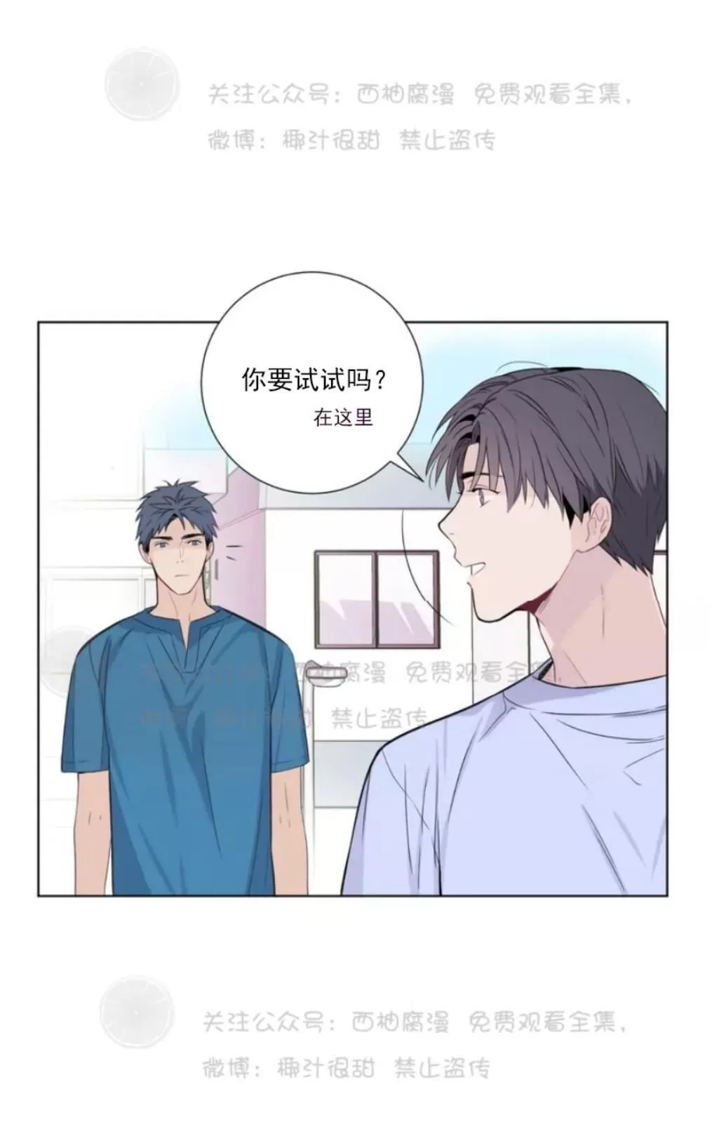 《夏日访客》漫画最新章节 第3话 免费下拉式在线观看章节第【43】张图片