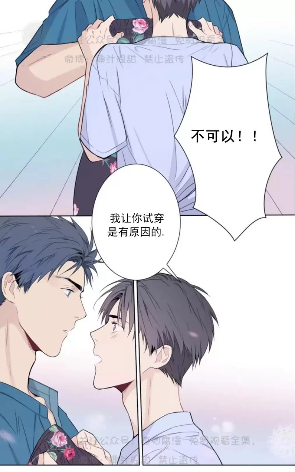 《夏日访客》漫画最新章节 第3话 免费下拉式在线观看章节第【45】张图片