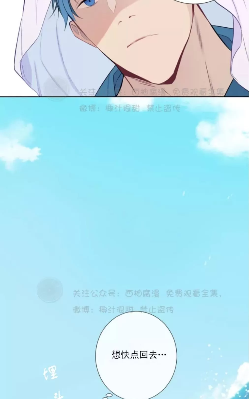 《夏日访客》漫画最新章节 第3话 免费下拉式在线观看章节第【56】张图片