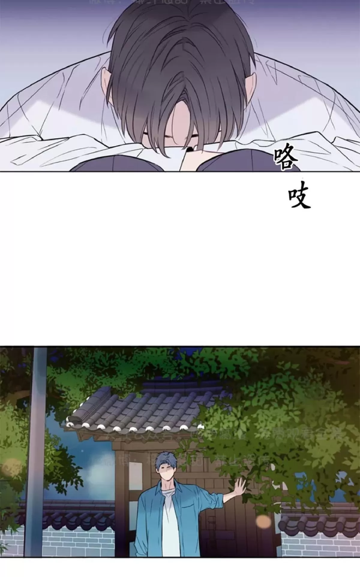 《夏日访客》漫画最新章节 第2话 免费下拉式在线观看章节第【3】张图片