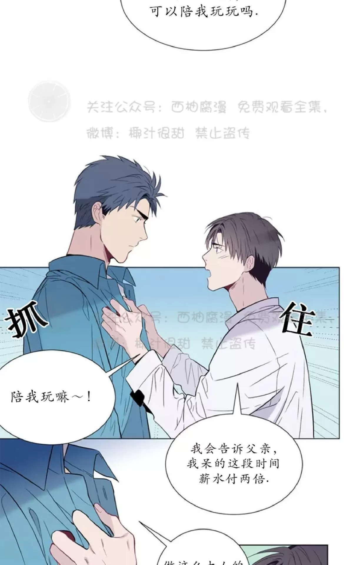 《夏日访客》漫画最新章节 第2话 免费下拉式在线观看章节第【7】张图片