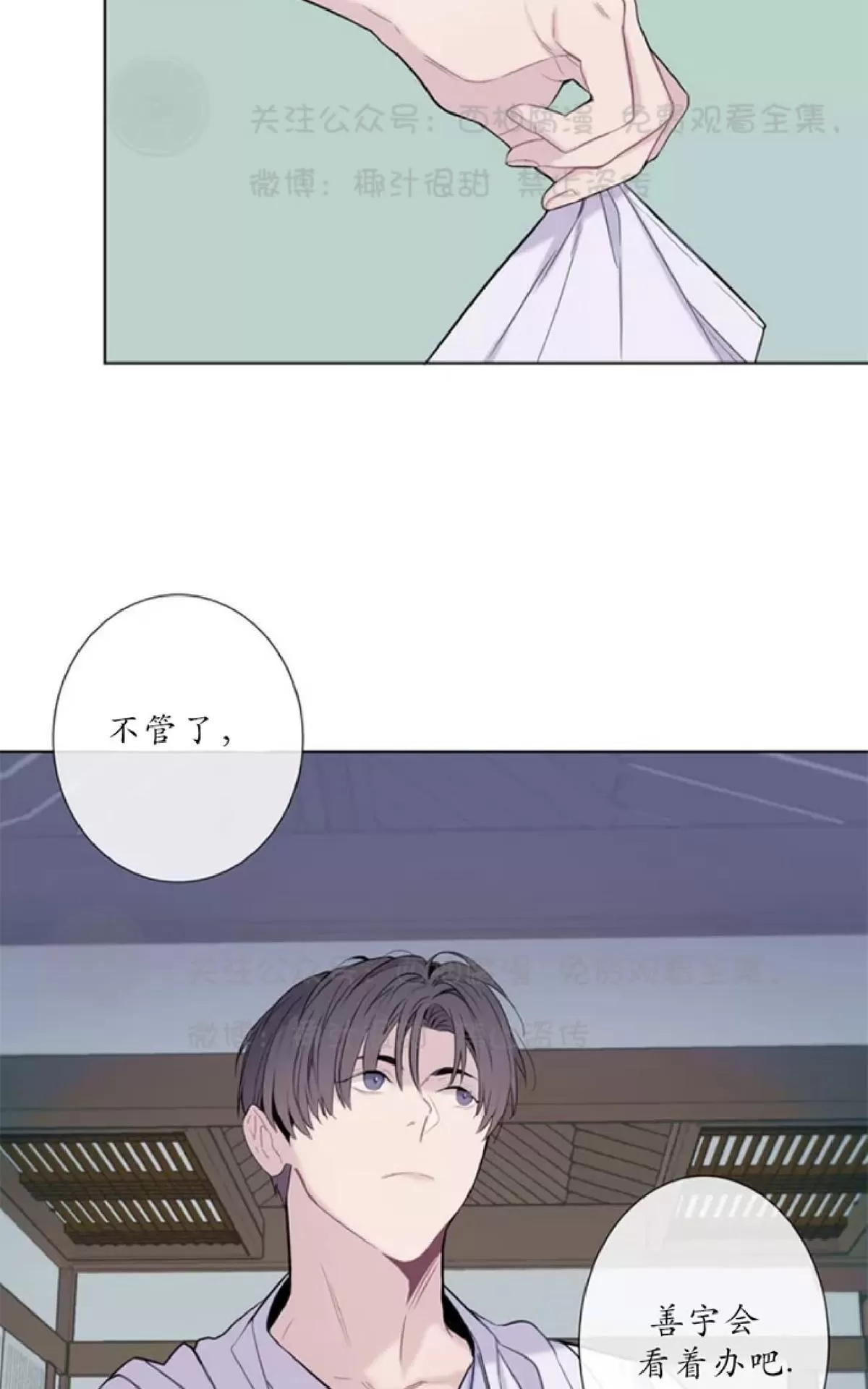 《夏日访客》漫画最新章节 第2话 免费下拉式在线观看章节第【17】张图片