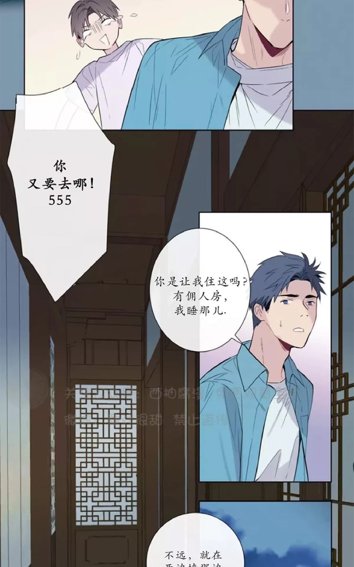 《夏日访客》漫画最新章节 第2话 免费下拉式在线观看章节第【28】张图片