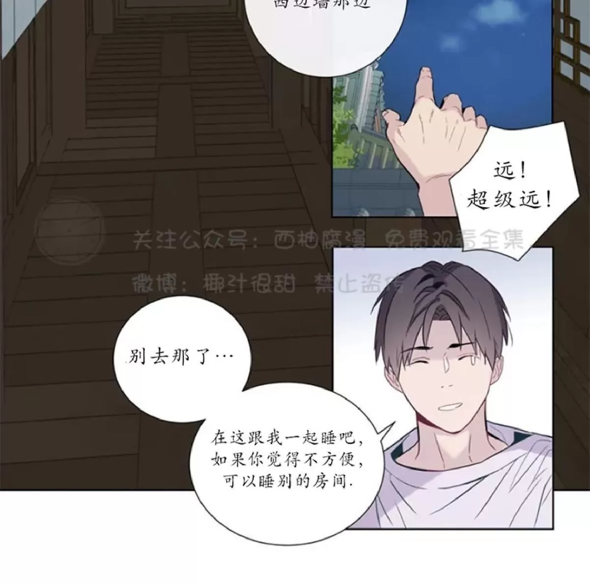 《夏日访客》漫画最新章节 第2话 免费下拉式在线观看章节第【29】张图片