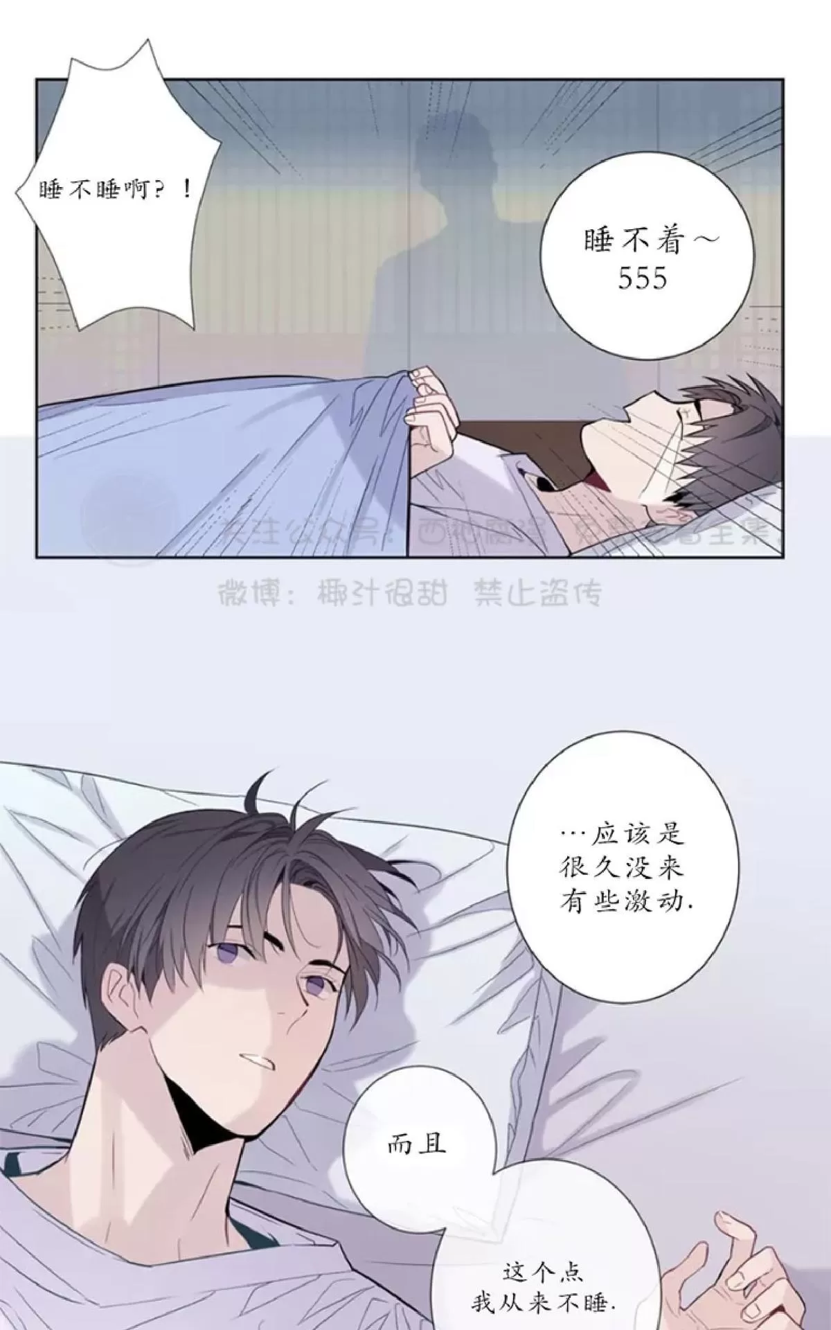 《夏日访客》漫画最新章节 第2话 免费下拉式在线观看章节第【37】张图片