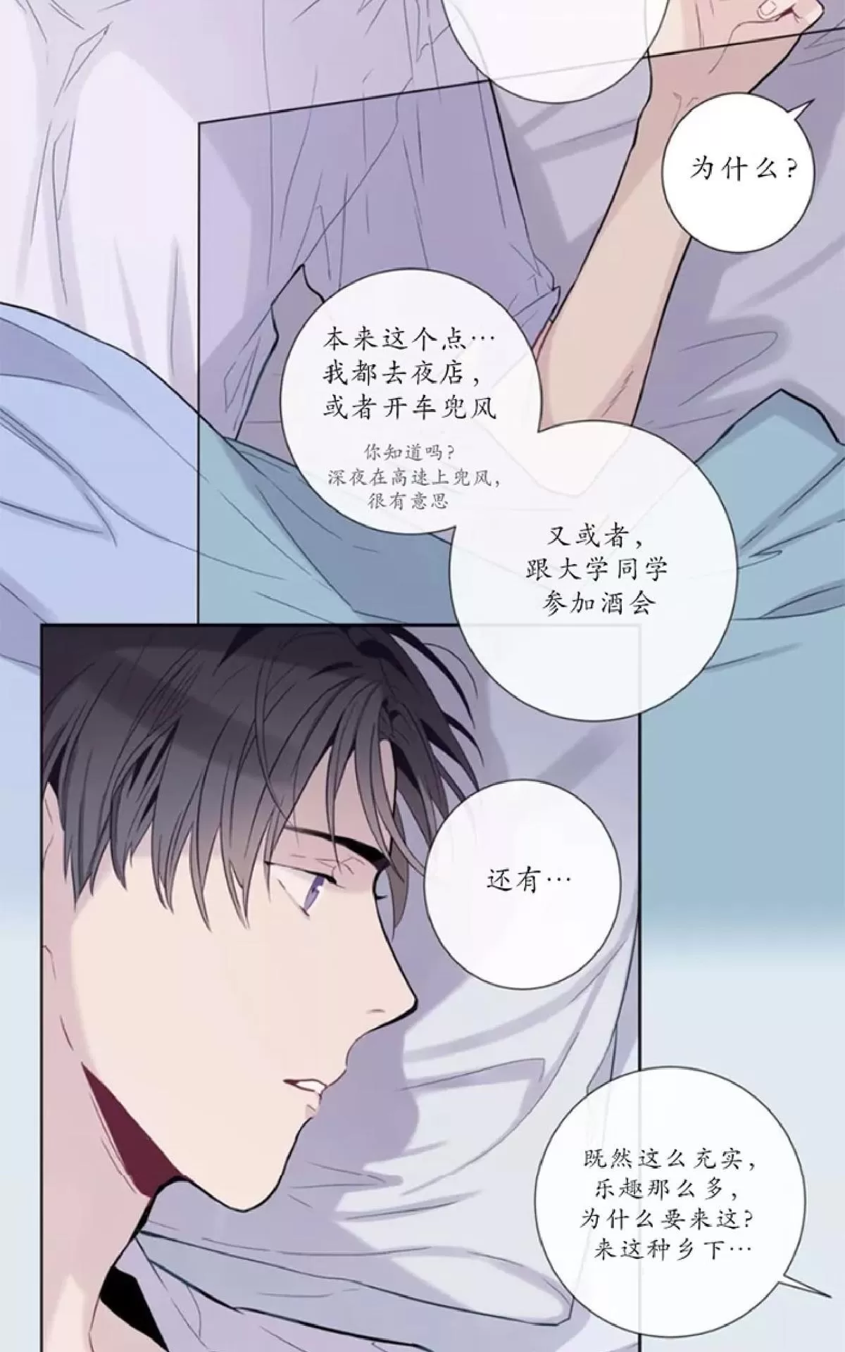 《夏日访客》漫画最新章节 第2话 免费下拉式在线观看章节第【38】张图片