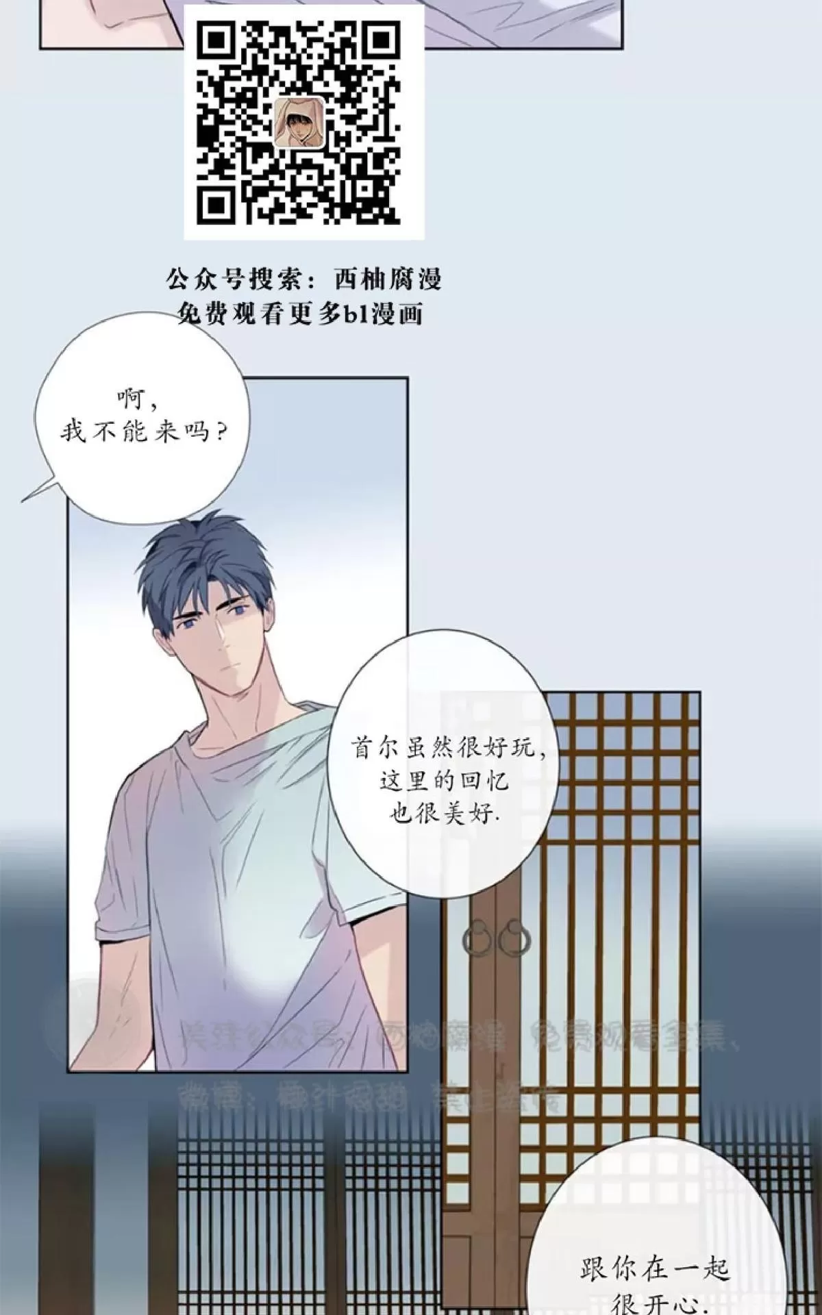 《夏日访客》漫画最新章节 第2话 免费下拉式在线观看章节第【39】张图片