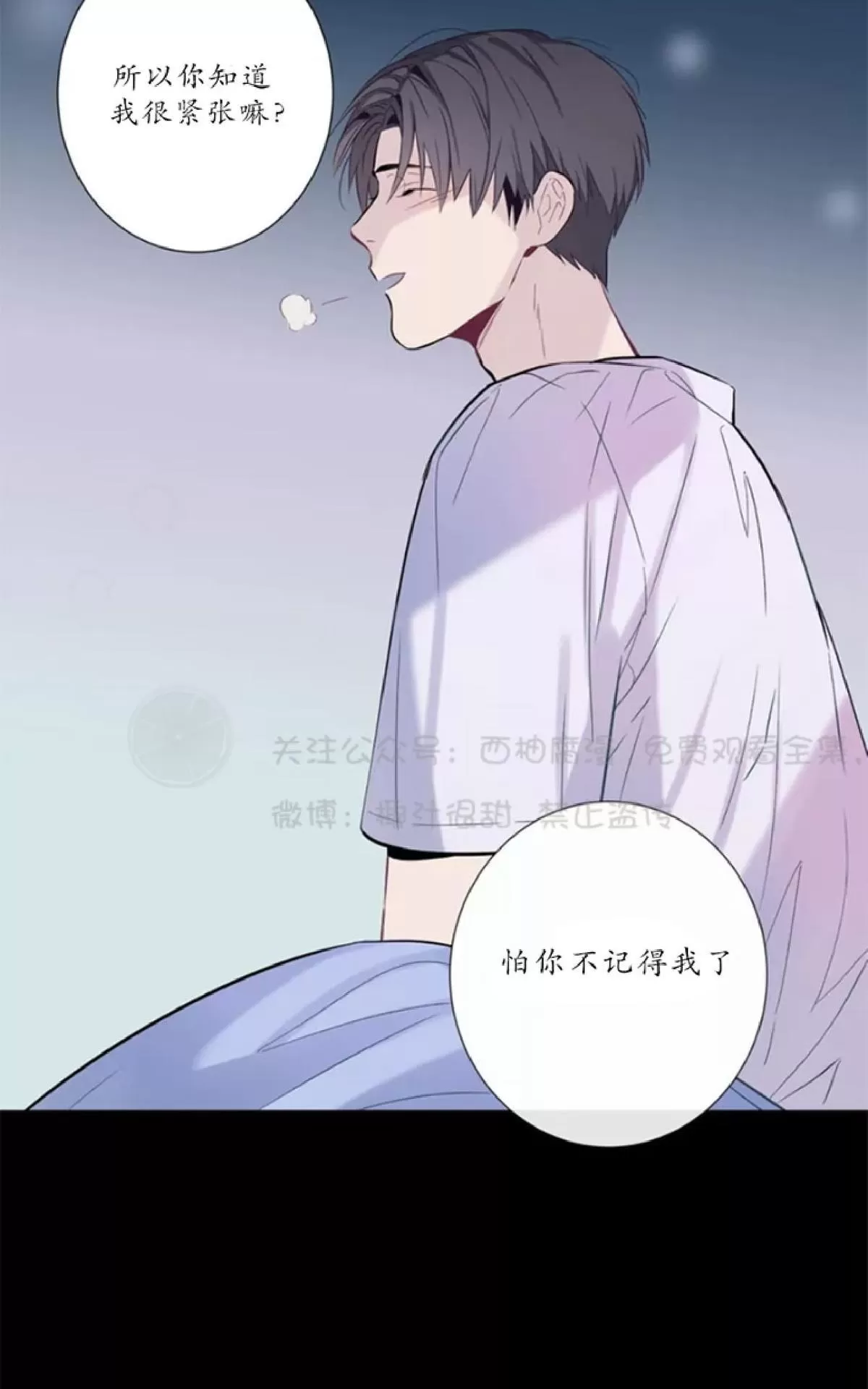 《夏日访客》漫画最新章节 第2话 免费下拉式在线观看章节第【43】张图片