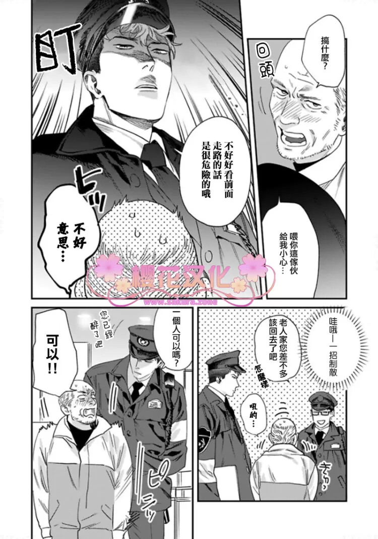 《我的警察先生2》漫画最新章节 第4话 免费下拉式在线观看章节第【18】张图片