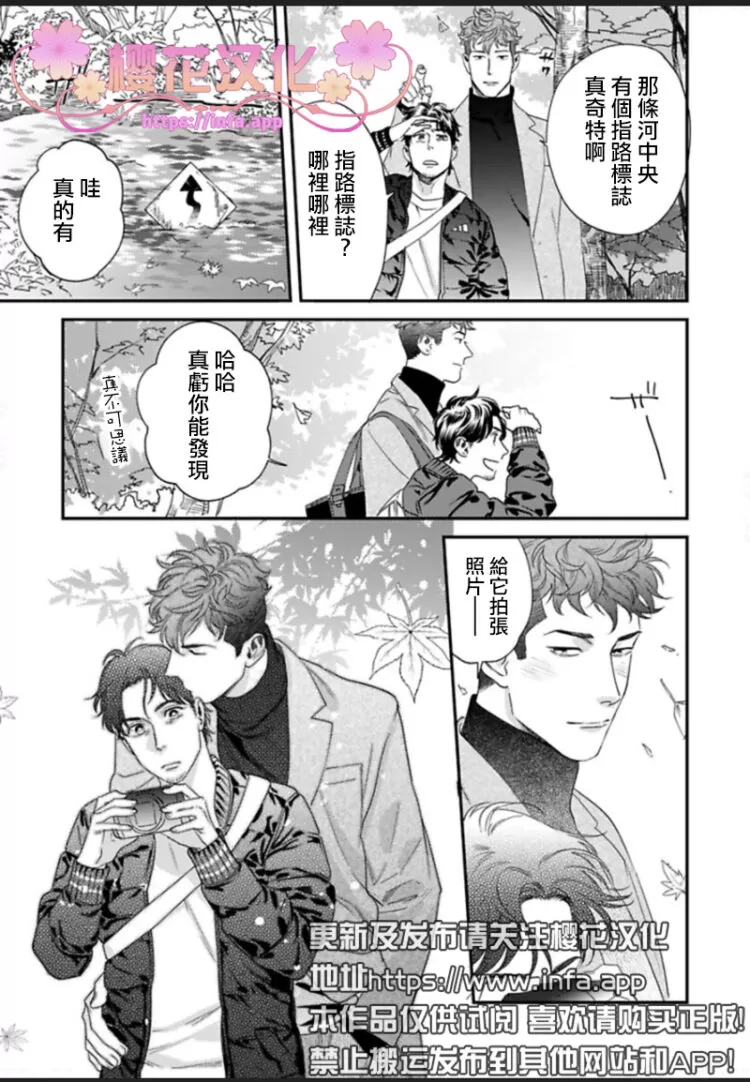 《我的警察先生2》漫画最新章节 第3话 免费下拉式在线观看章节第【14】张图片