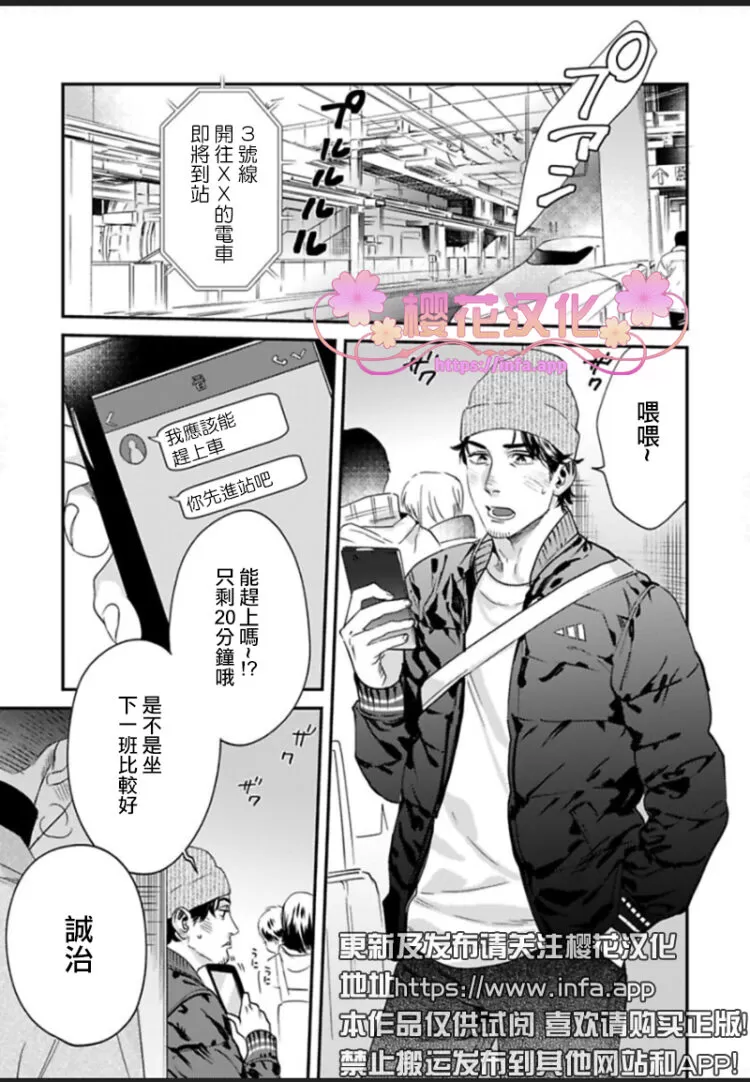 《我的警察先生2》漫画最新章节 第3话 免费下拉式在线观看章节第【2】张图片