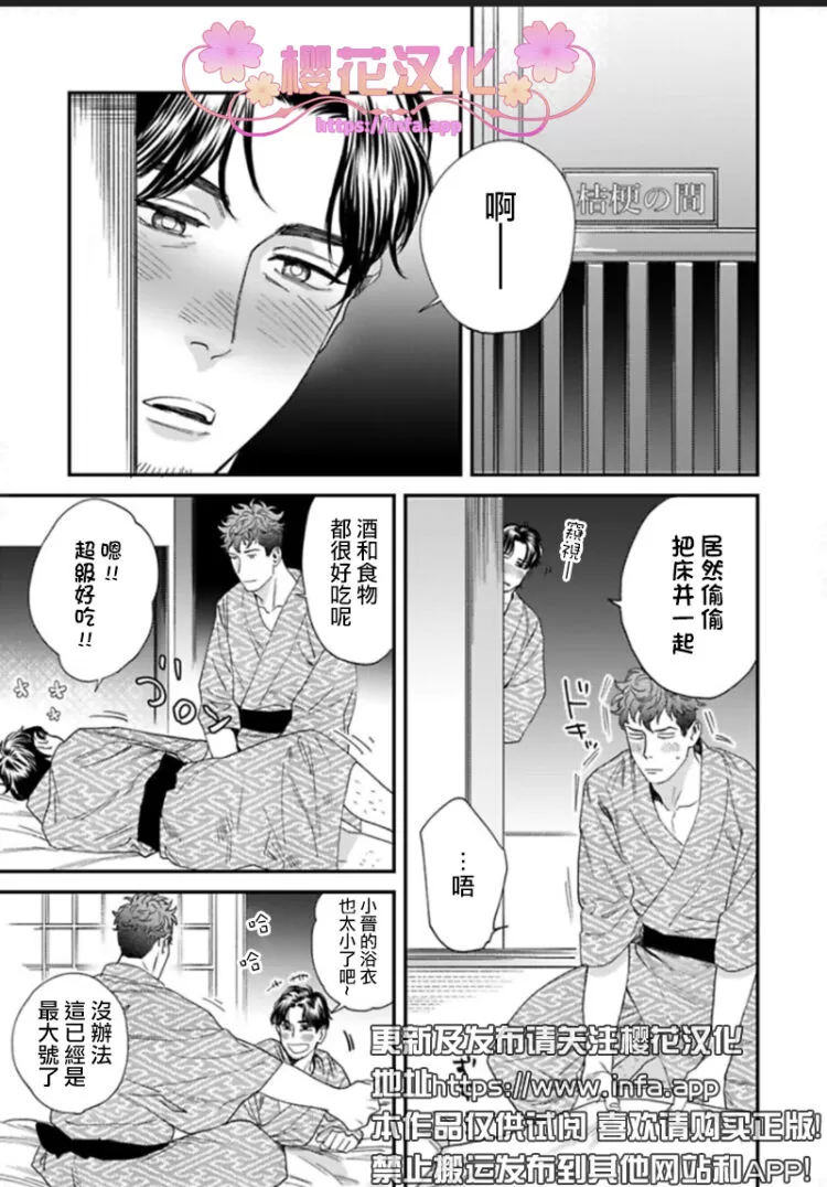 《我的警察先生2》漫画最新章节 第3话 免费下拉式在线观看章节第【20】张图片