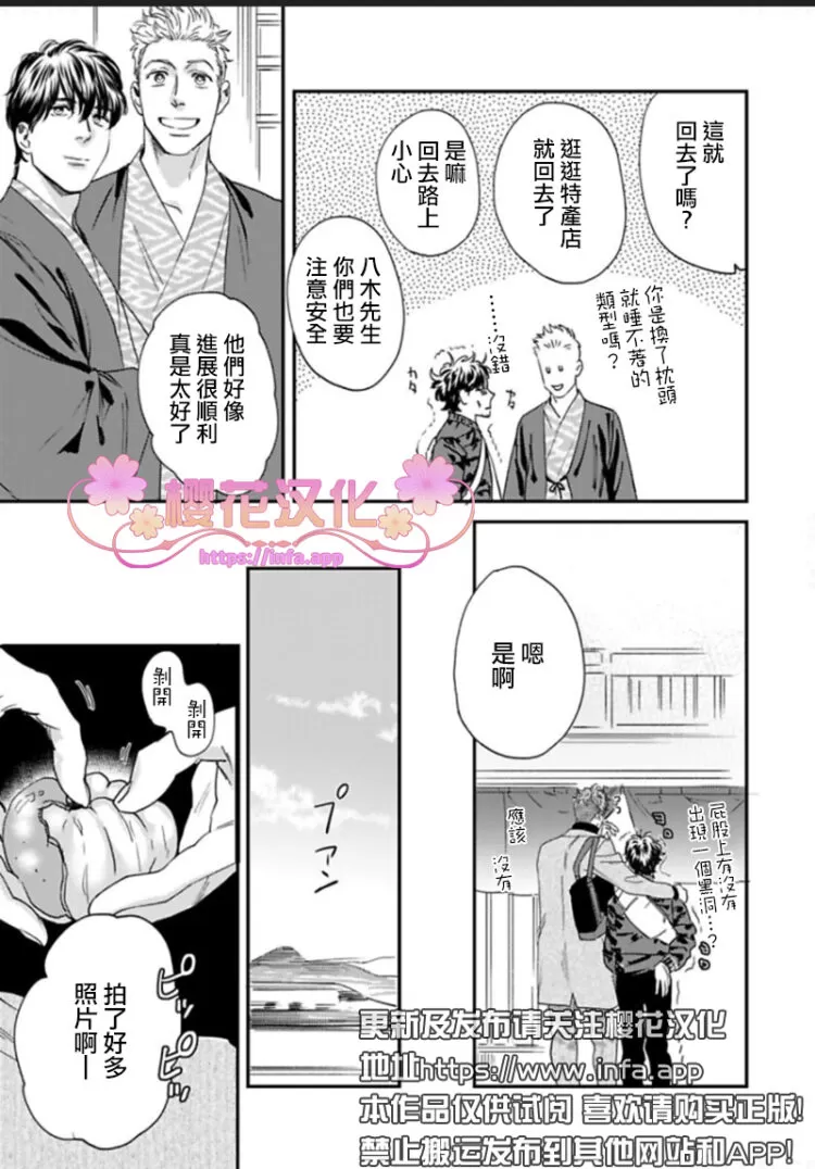 《我的警察先生2》漫画最新章节 第3话 免费下拉式在线观看章节第【36】张图片