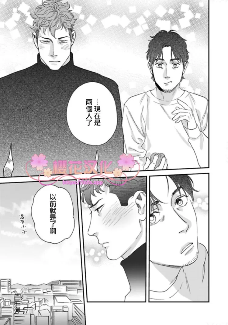 《我的警察先生2》漫画最新章节 第3话 免费下拉式在线观看章节第【40】张图片