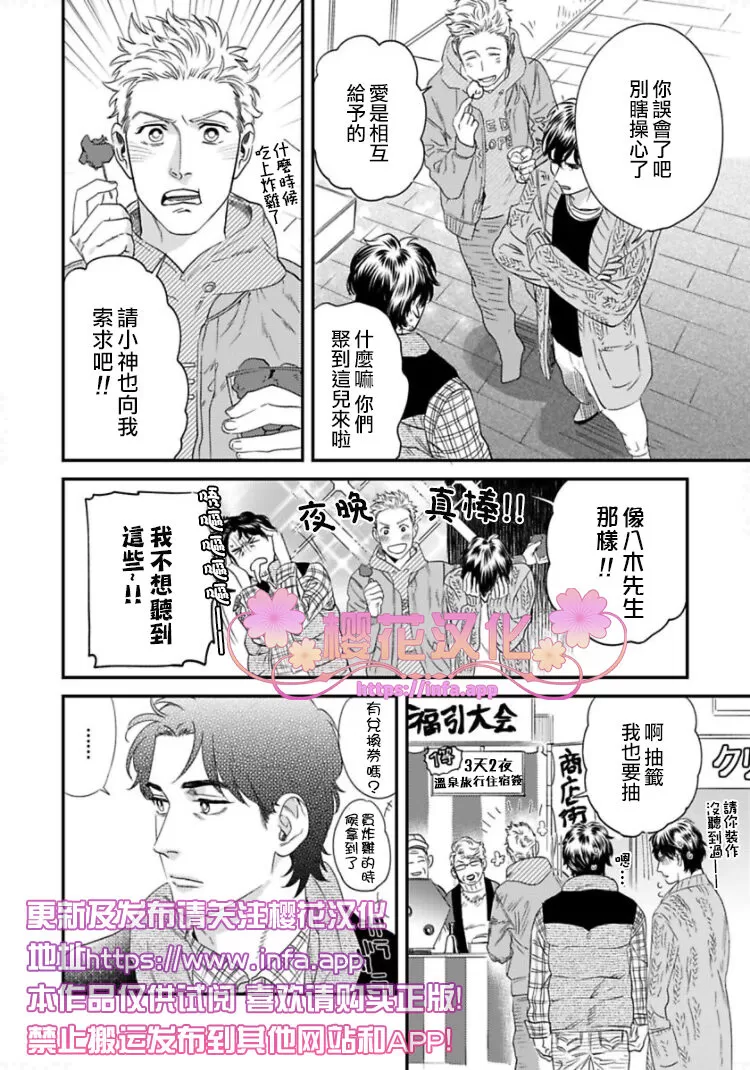 《我的警察先生2》漫画最新章节 第2话 免费下拉式在线观看章节第【15】张图片