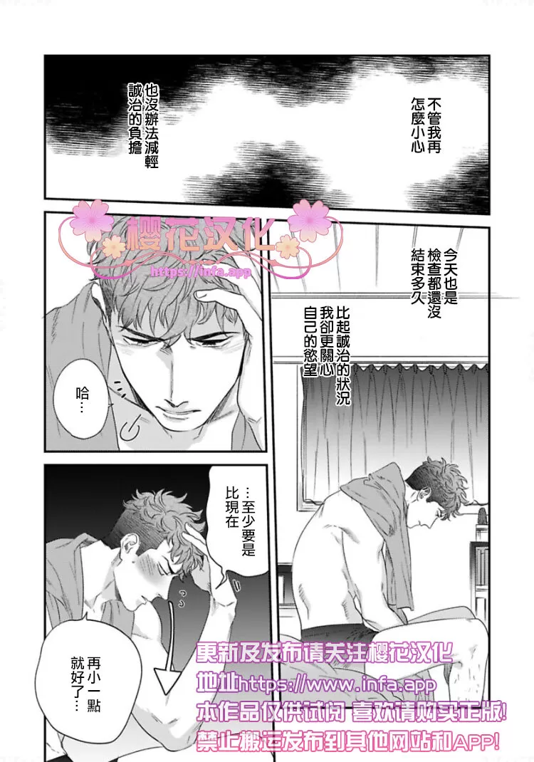 《我的警察先生2》漫画最新章节 第2话 免费下拉式在线观看章节第【17】张图片